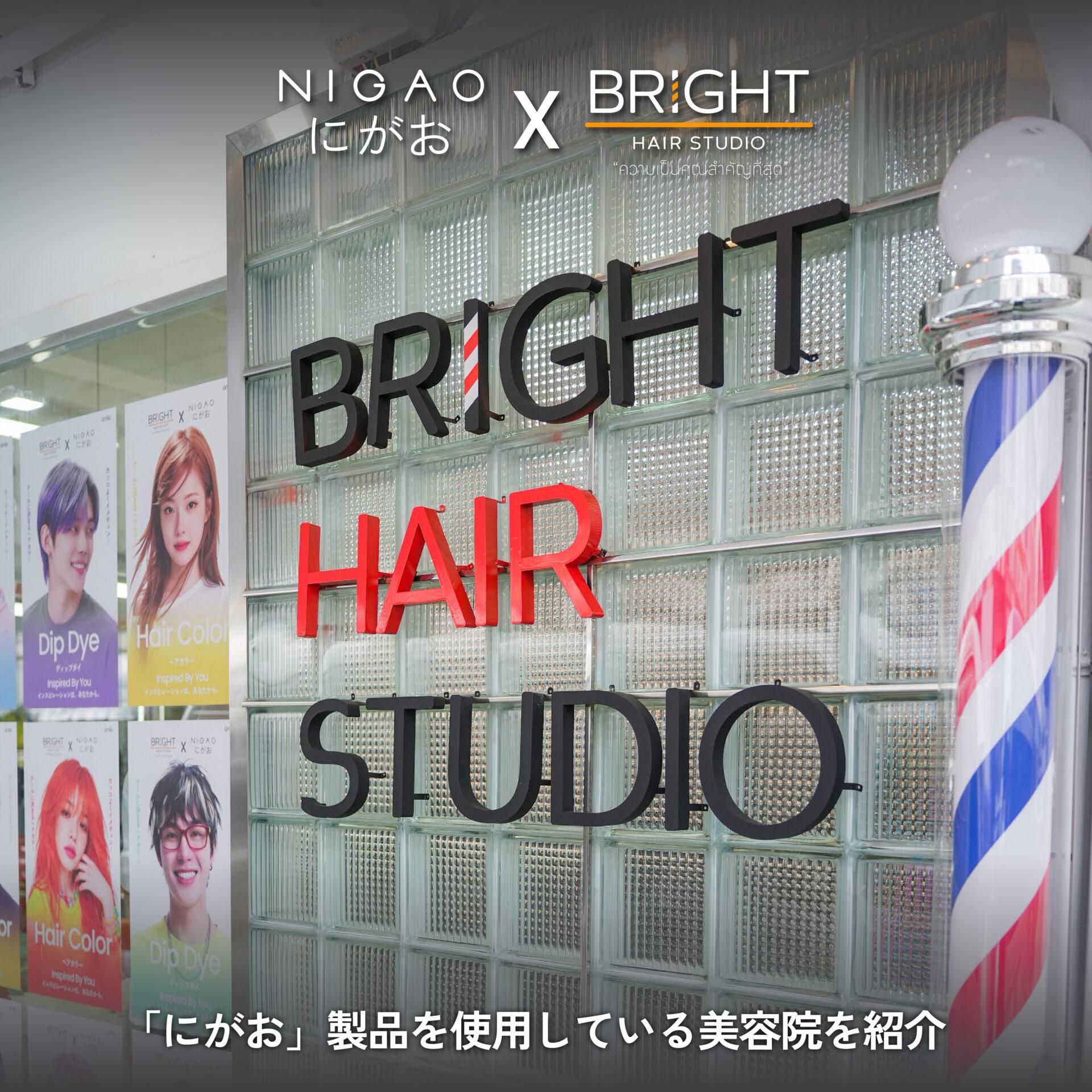 NIGAO x Bright Hair Studio สีผม Two Tone & Inner