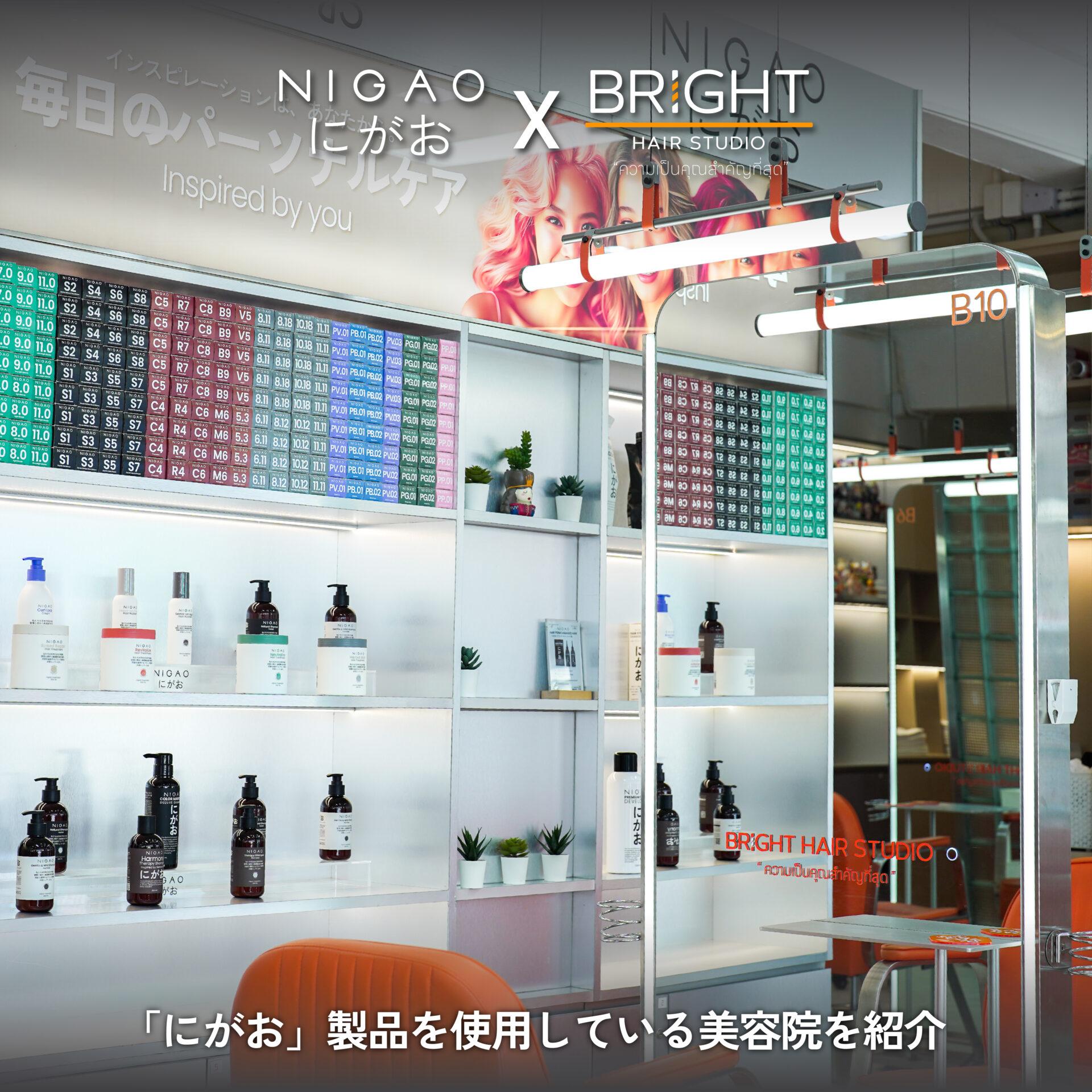 NIGAO x Bright Hair Studio สีผม Two Tone & Inner