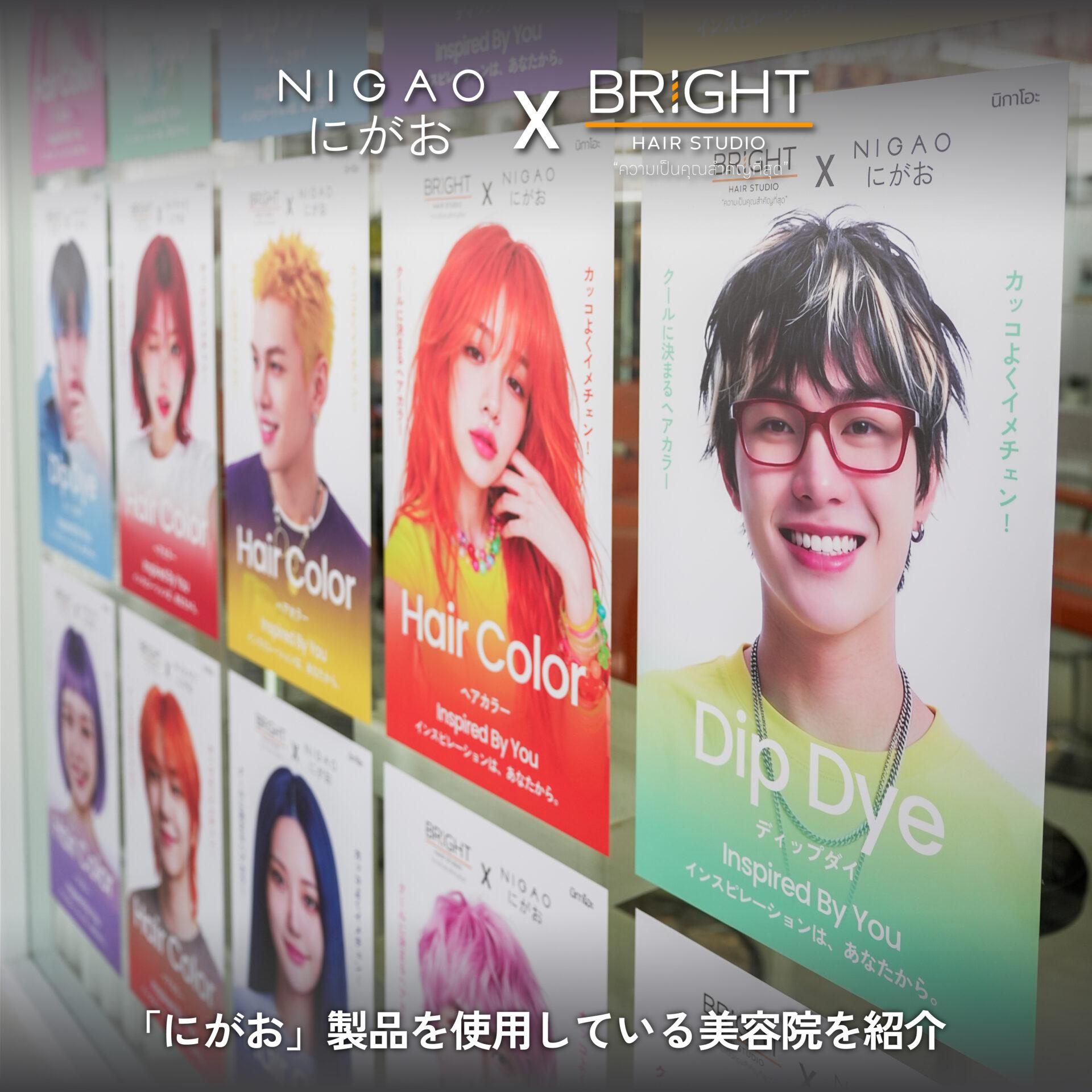 NIGAO x Bright Hair Studio สีผม Two Tone & Inner