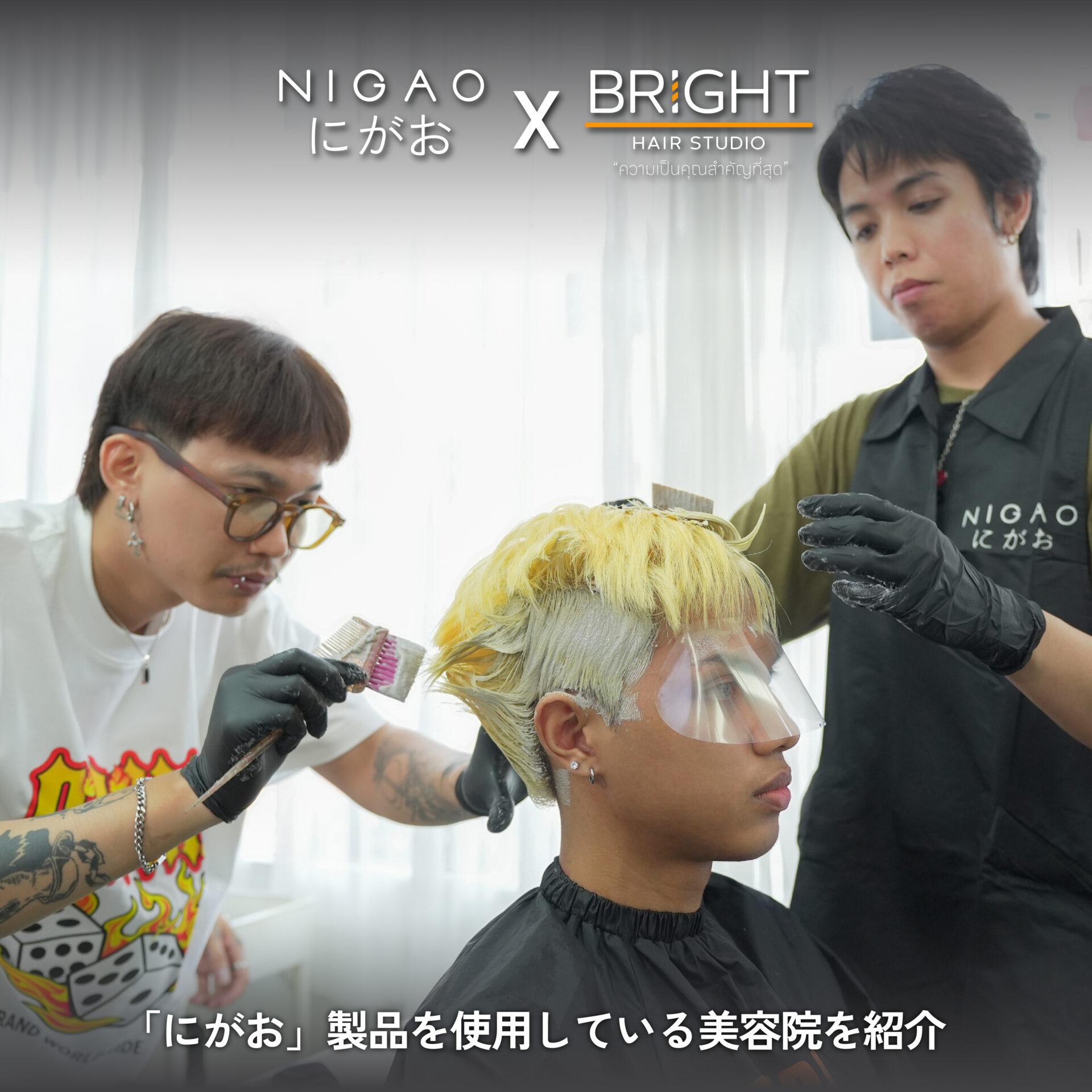 NIGAO x Bright Hair Studio สีผม Two Tone & Inner