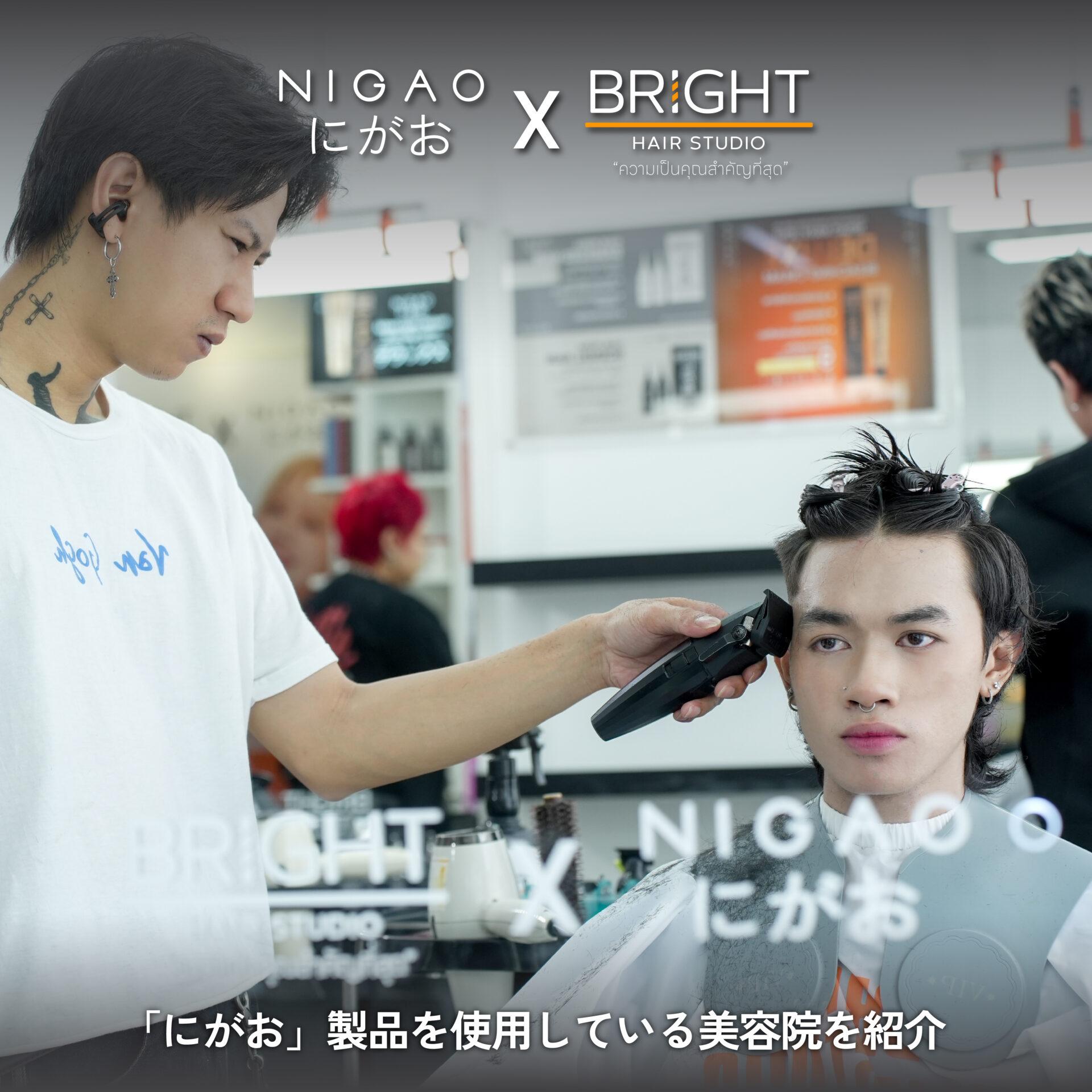 NIGAO x Bright Hair Studio สีผม Two Tone & Inner