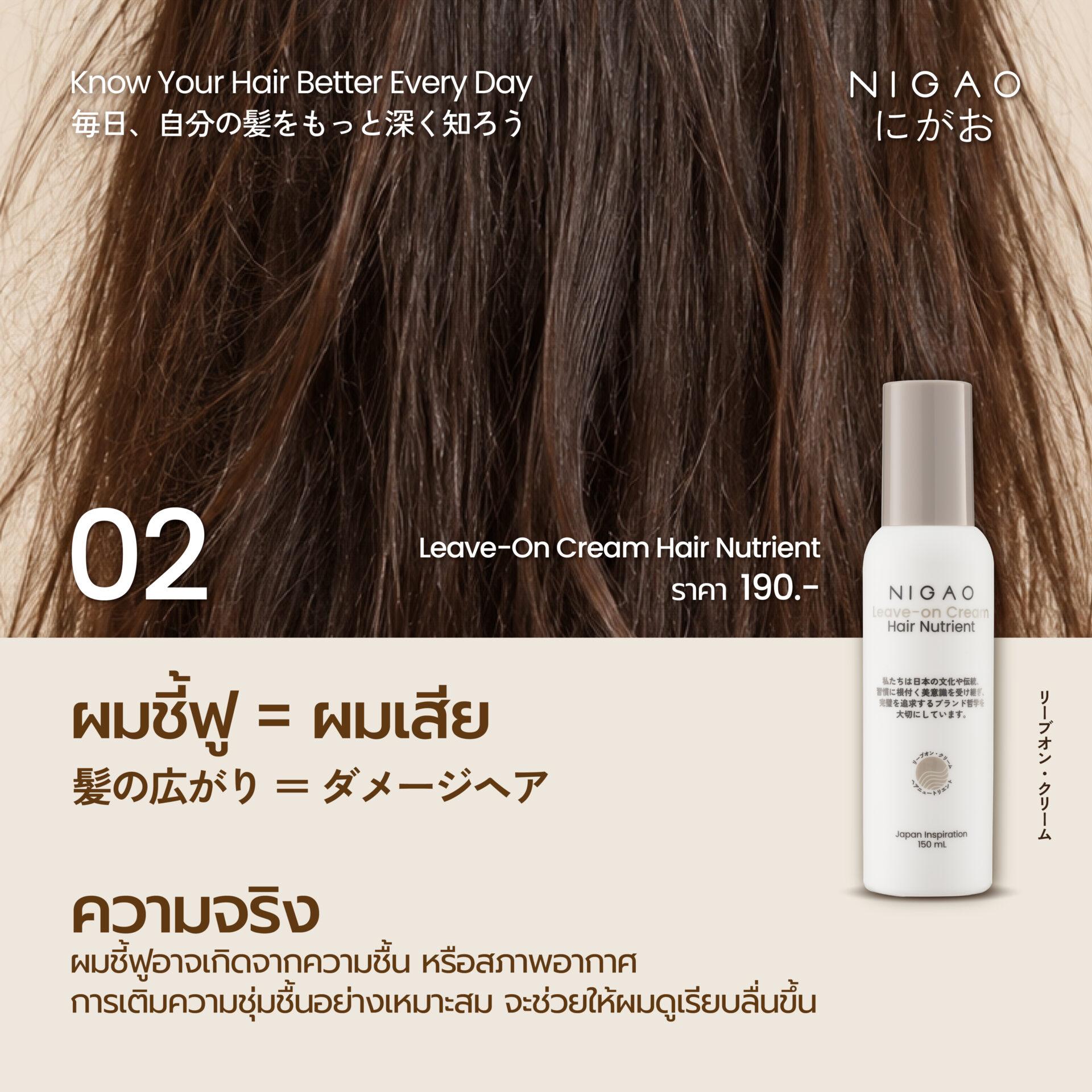 ความเชื่อผิด ๆ เกี่ยวกับการดูแลเส้นผม