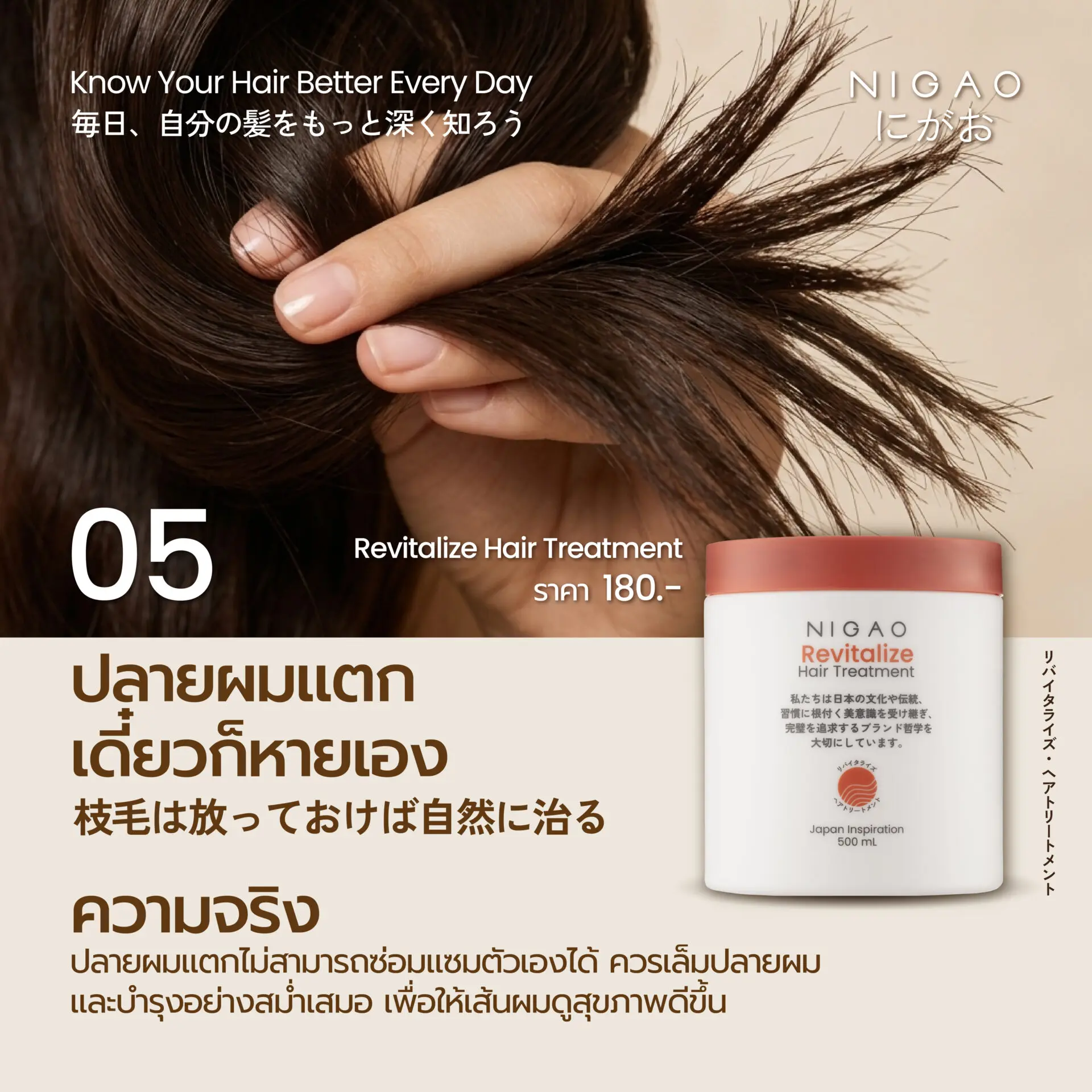 ความเชื่อผิด ๆ เกี่ยวกับการดูแลเส้นผม