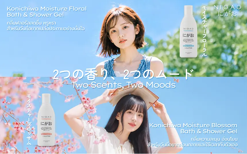 NIGAO Konichiwa Bath & Shower Gel 2 กลิ่น 2 อารมณ์