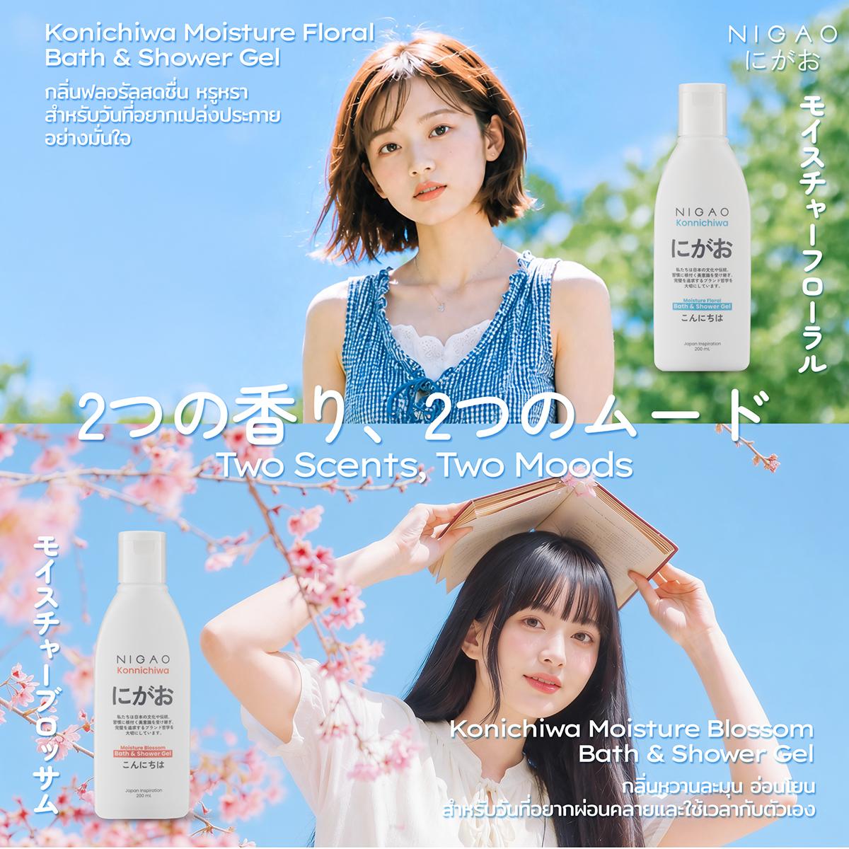 NIGAO Konichiwa Bath & Shower Gel 2 กลิ่น 2 อารมณ์