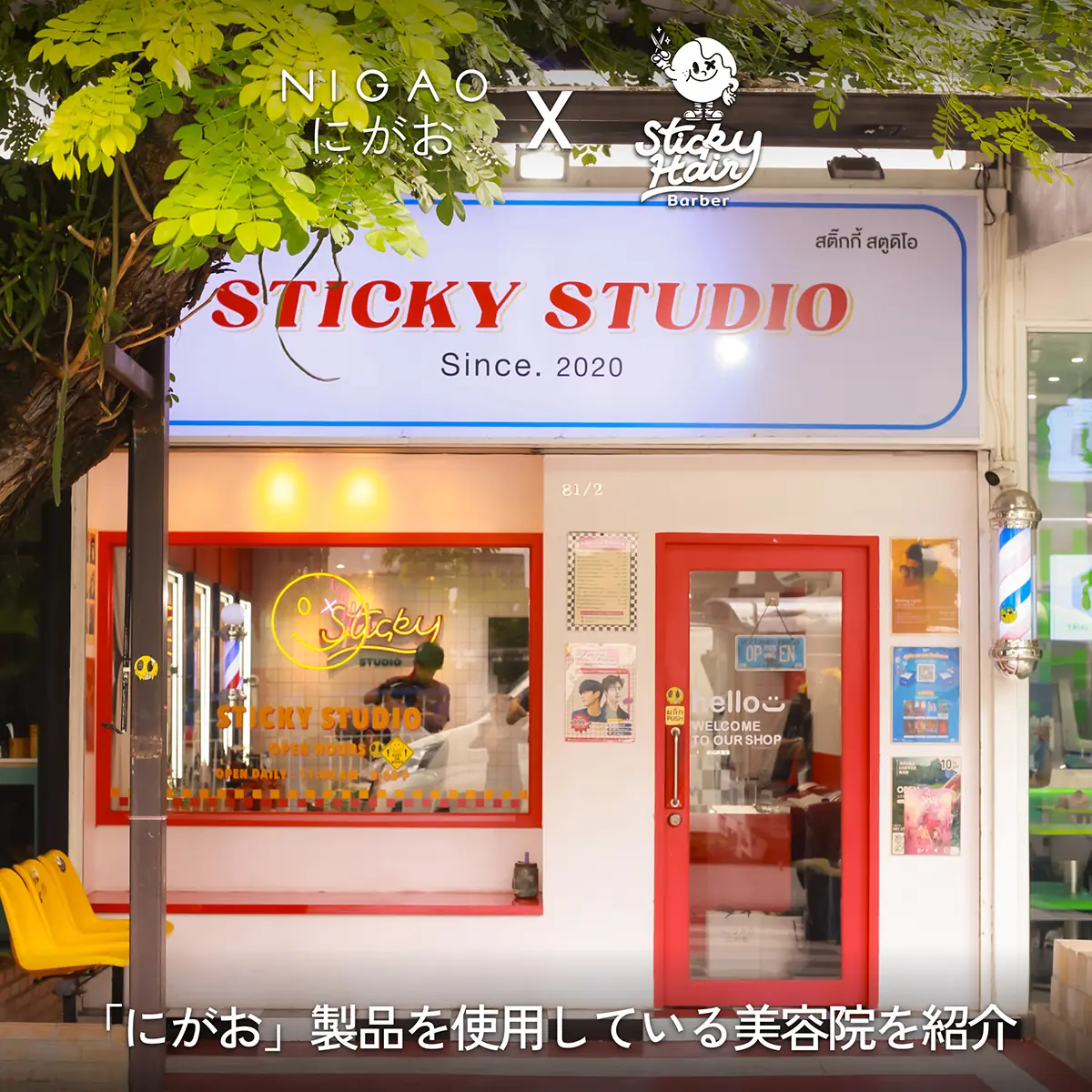 NIGAO เยือนเชียงใหม่ Sticky Hair Barber