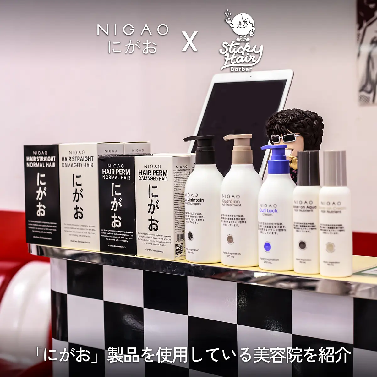 NIGAO เยือนเชียงใหม่ Sticky Hair Barber