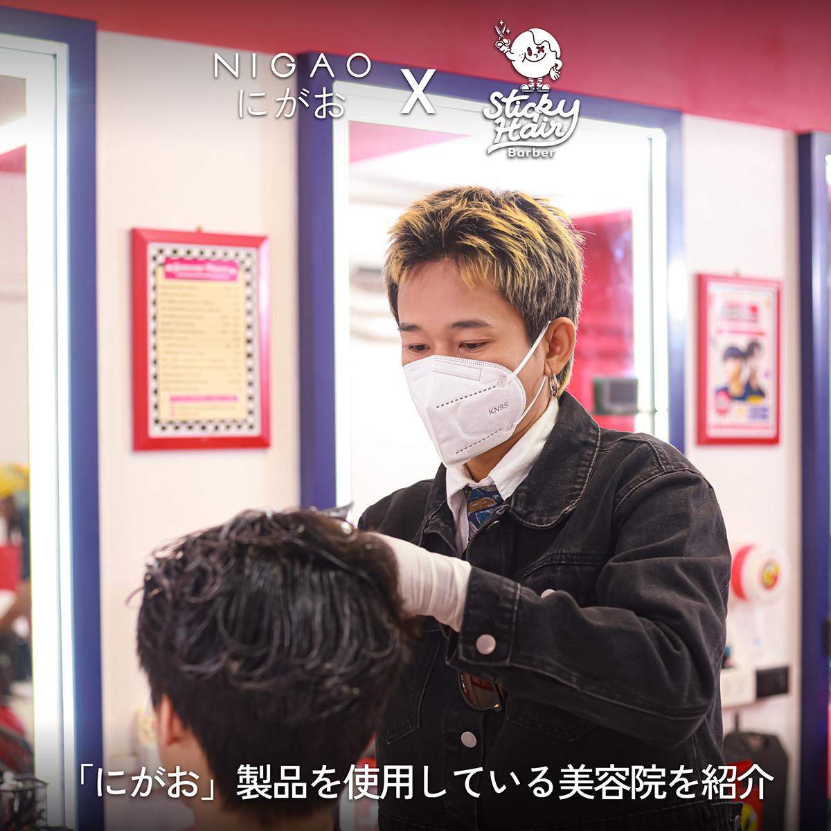 NIGAO เยือนเชียงใหม่ Sticky Hair Barber