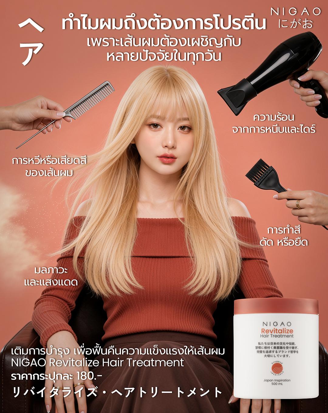 ทำไมผมถึงต้องการโปรตีน