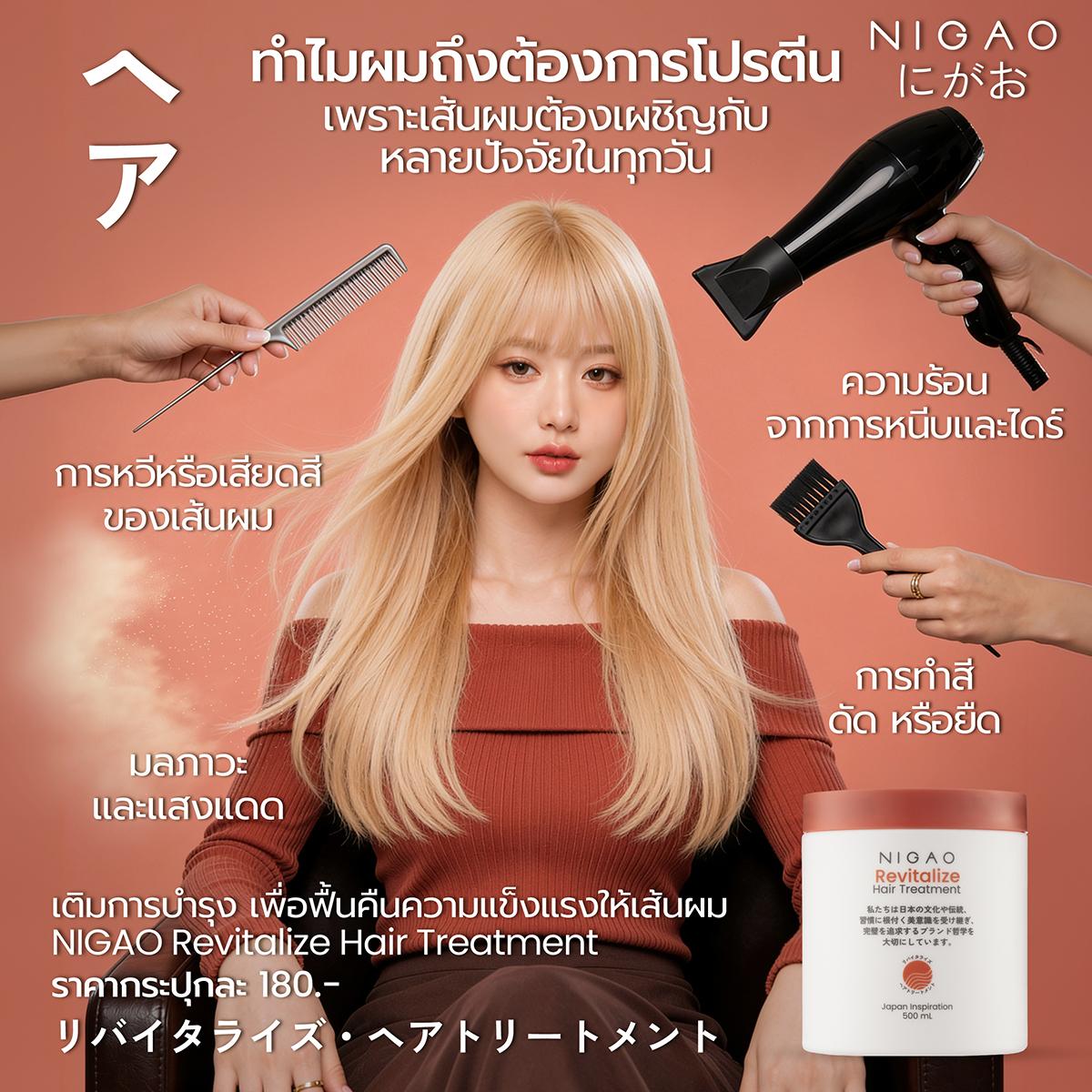 ทำไมผมถึงต้องการโปรตีน