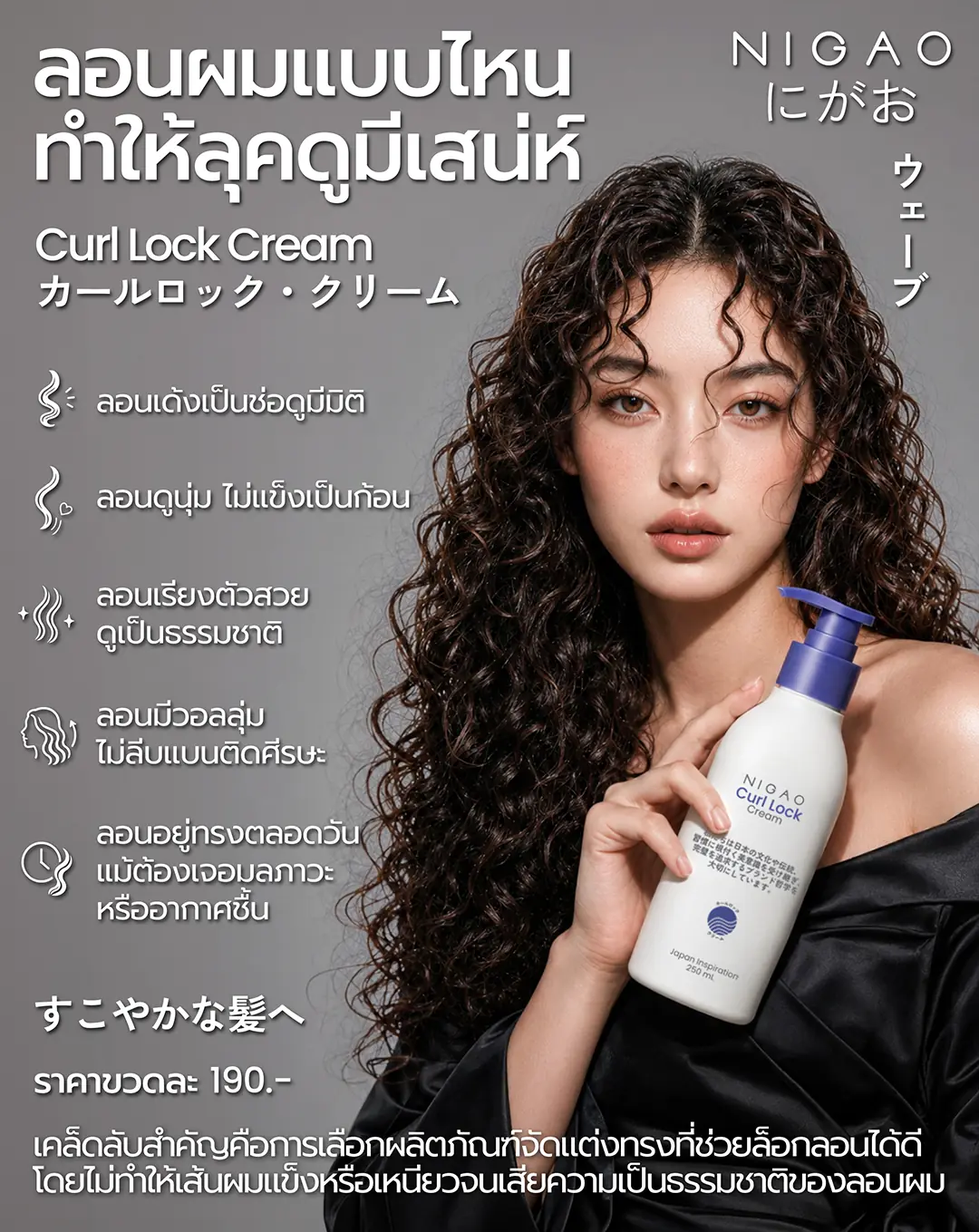 5 ขั้นตอนในการดัดผมให้สวย