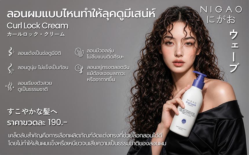 5 ขั้นตอนในการดัดผมให้สวย