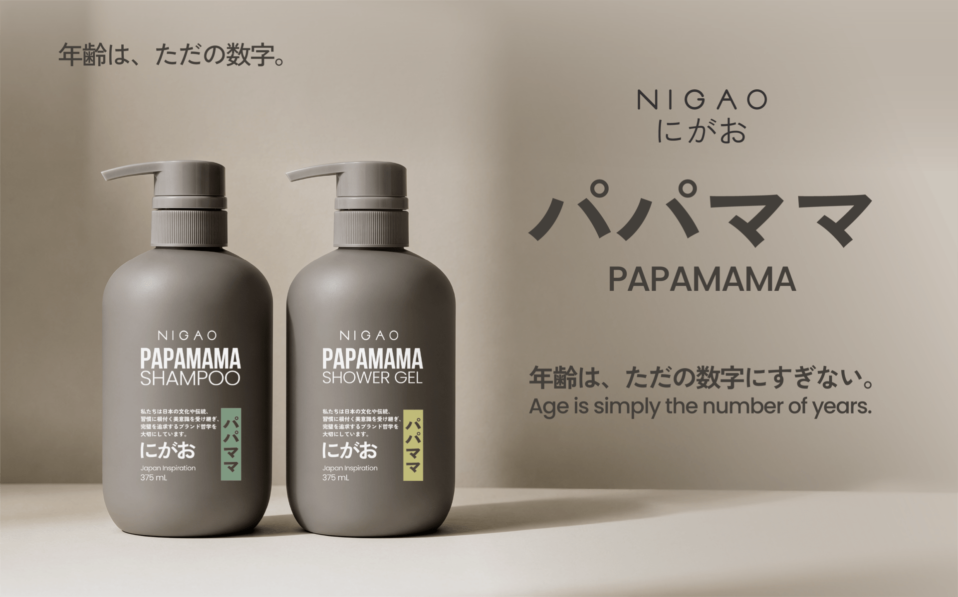 NIGAO PAPAMAMA ดูแลผมและผิวอย่างอ่อนโยน
