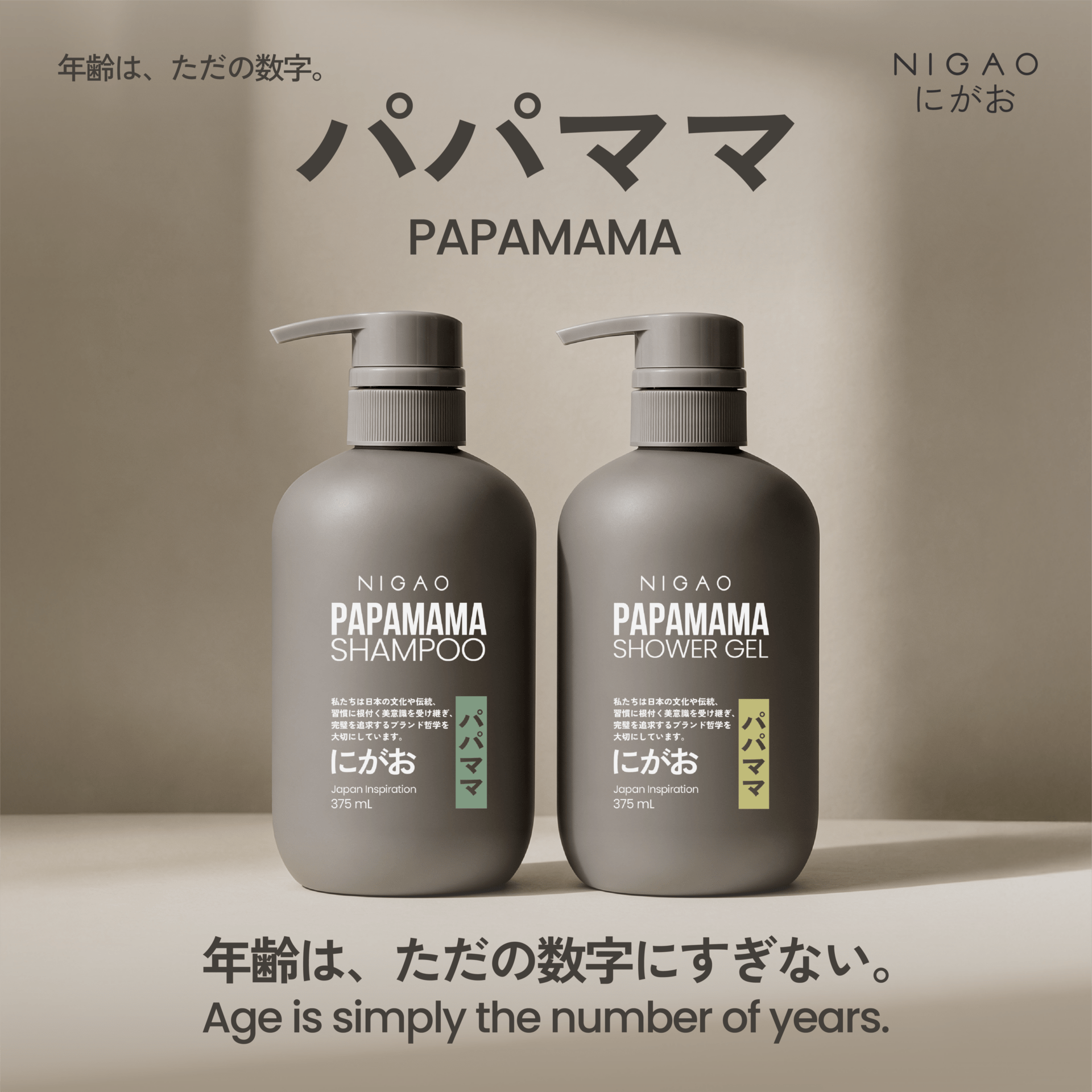 NIGAO PAPAMAMA ดูแลผมและผิวอย่างอ่อนโยน