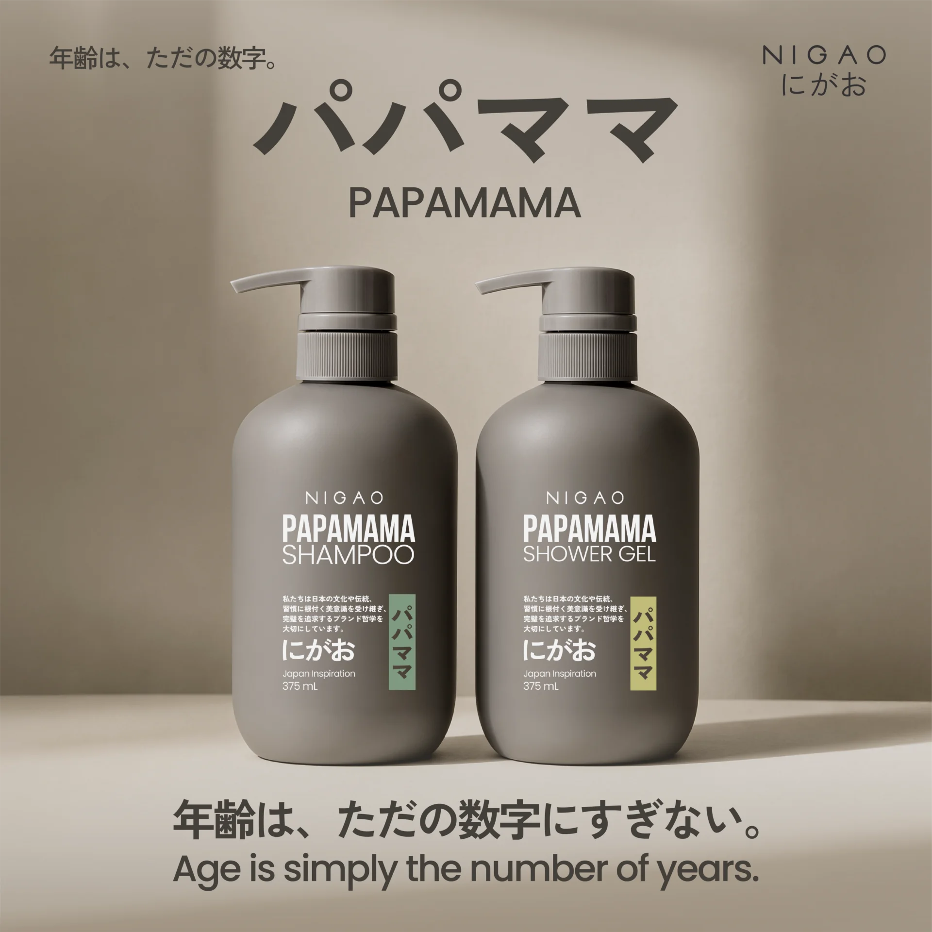 NIGAO PAPAMAMA ดูแลผมและผิวอย่างอ่อนโยน