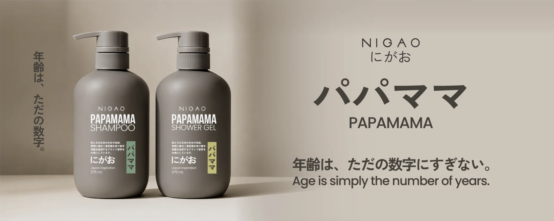 ผลิตภัณฑ์ PAPAMAMA