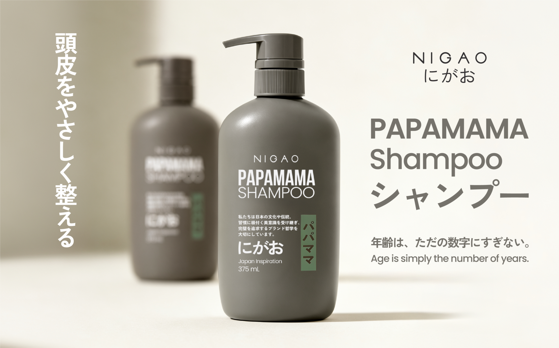 NIGAO PAPAMAMA Shampoo แชมพูสูตรอ่อนโยน