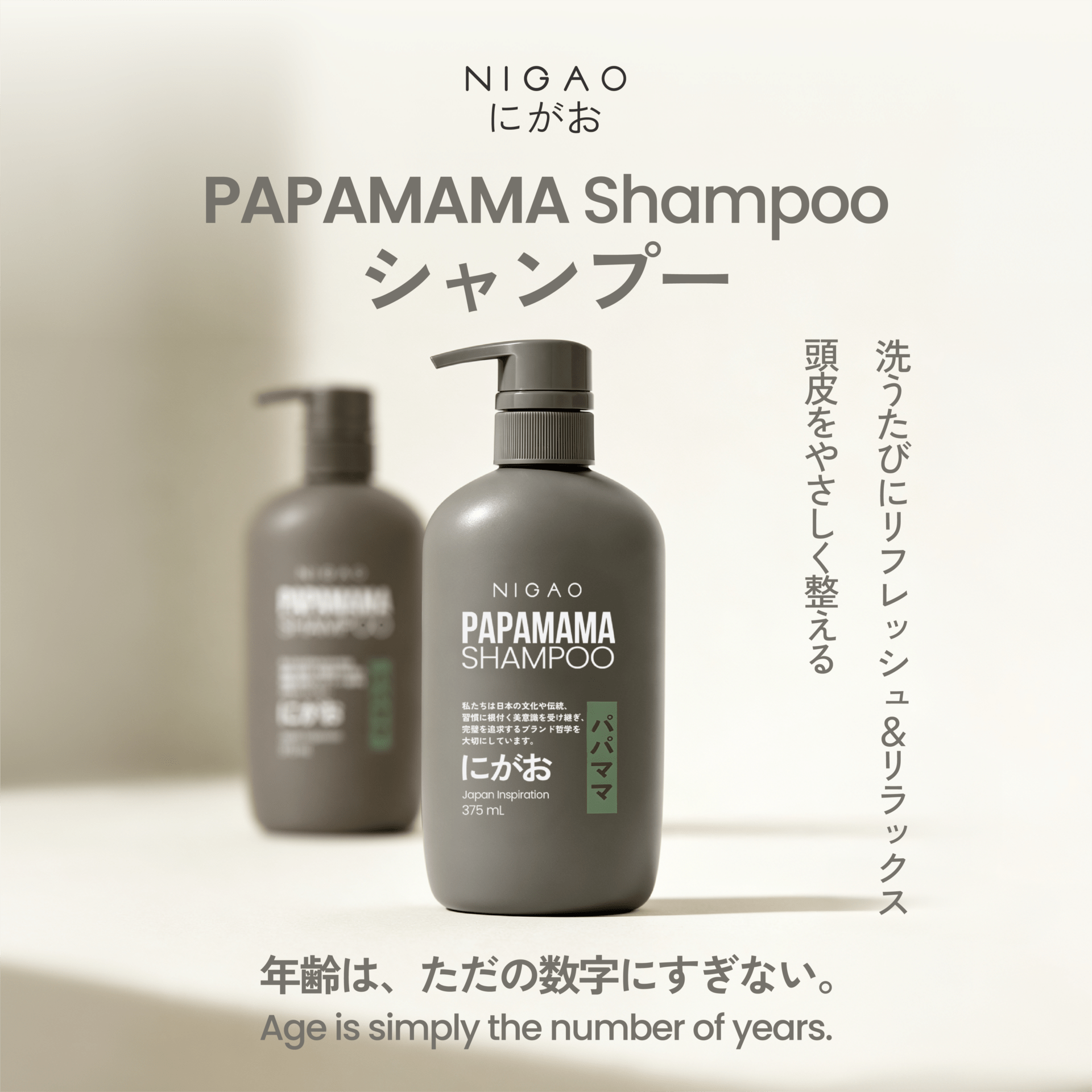 NIGAO PAPAMAMA Shampoo แชมพูสูตรอ่อนโยน