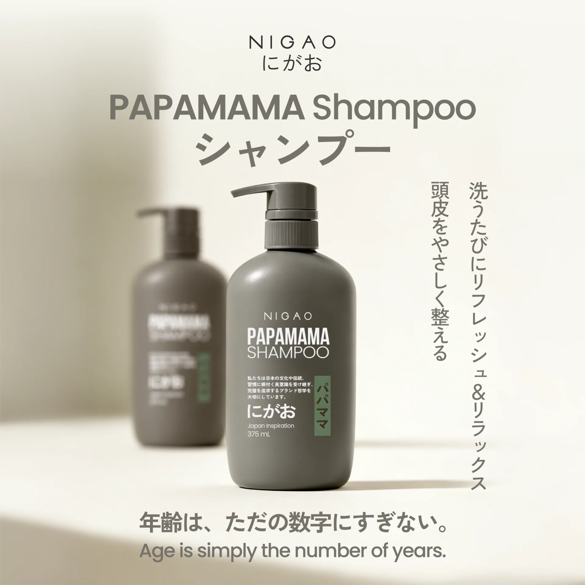 NIGAO PAPAMAMA Shampoo แชมพูสูตรอ่อนโยน