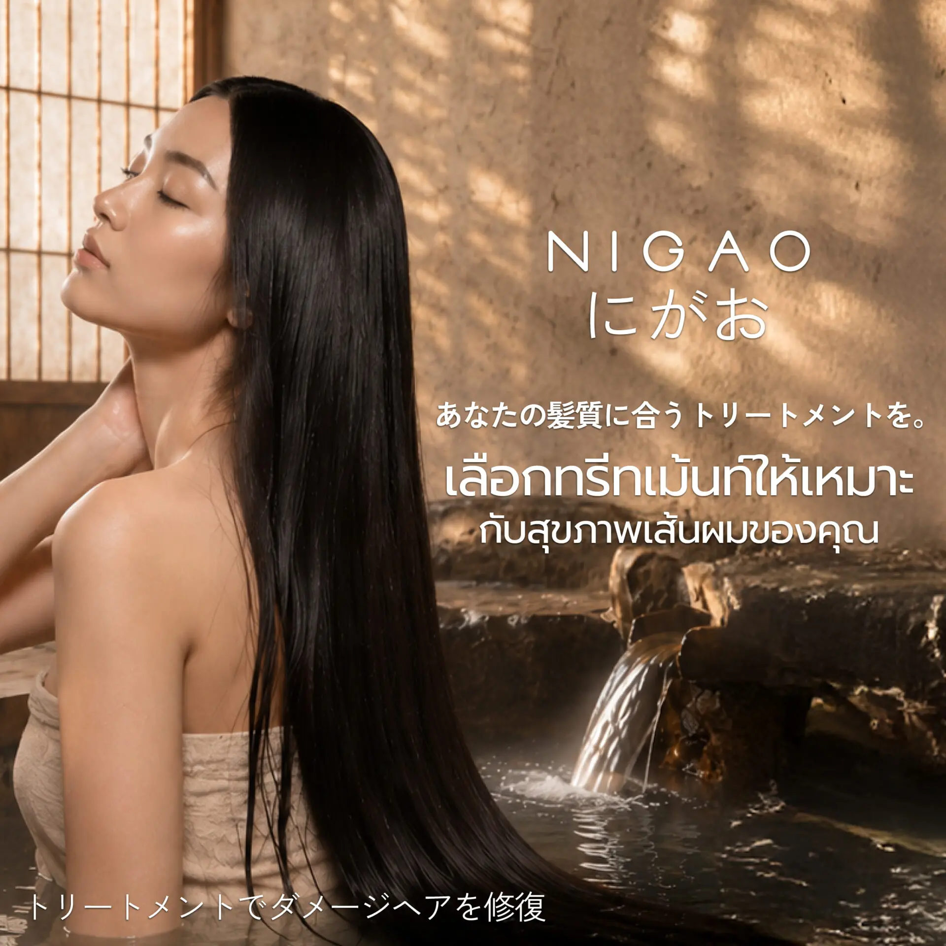 เลือก Hair Treatment ให้เหมาะกับสุขภาพเส้นผม