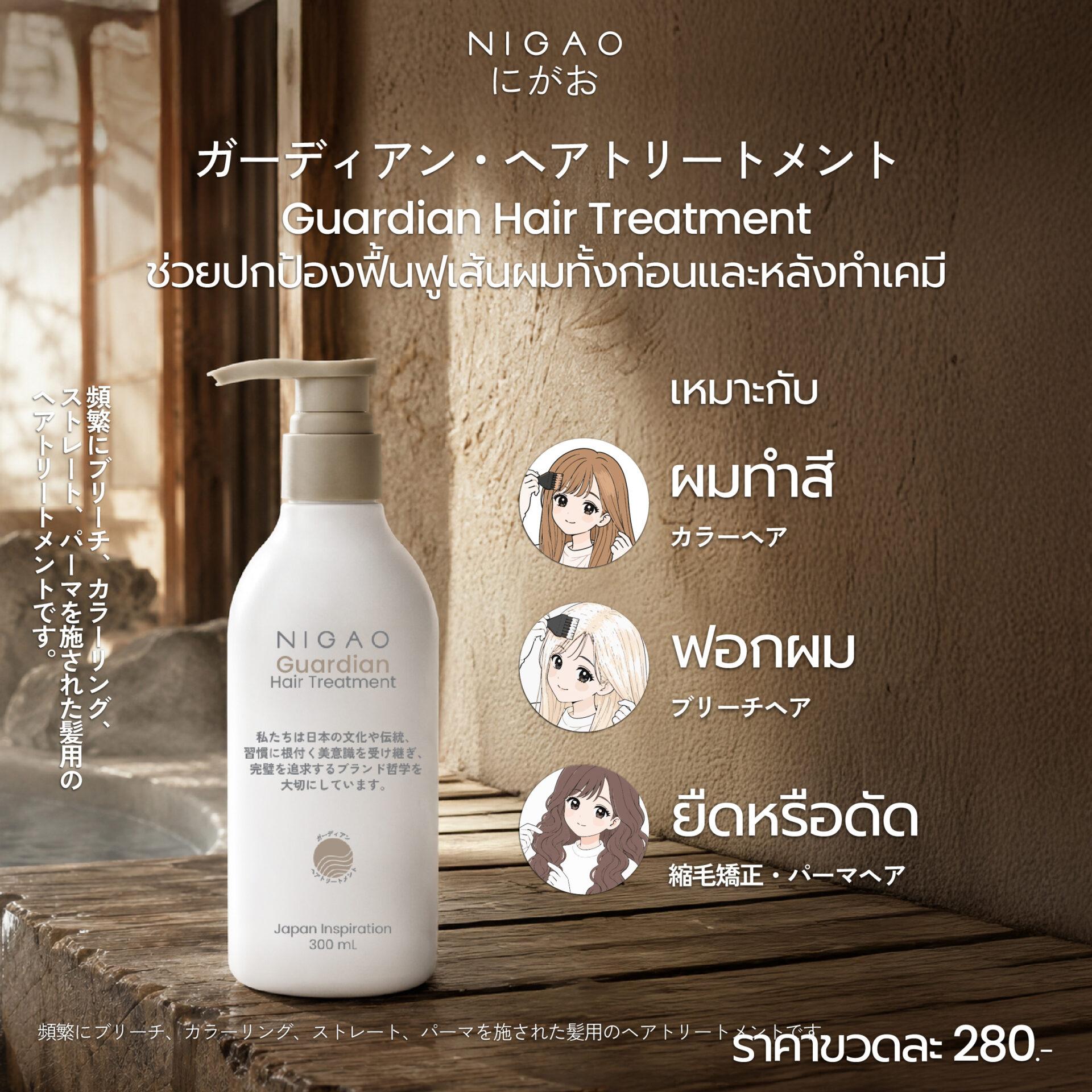 เลือก Hair Treatment ให้เหมาะกับสุขภาพเส้นผม