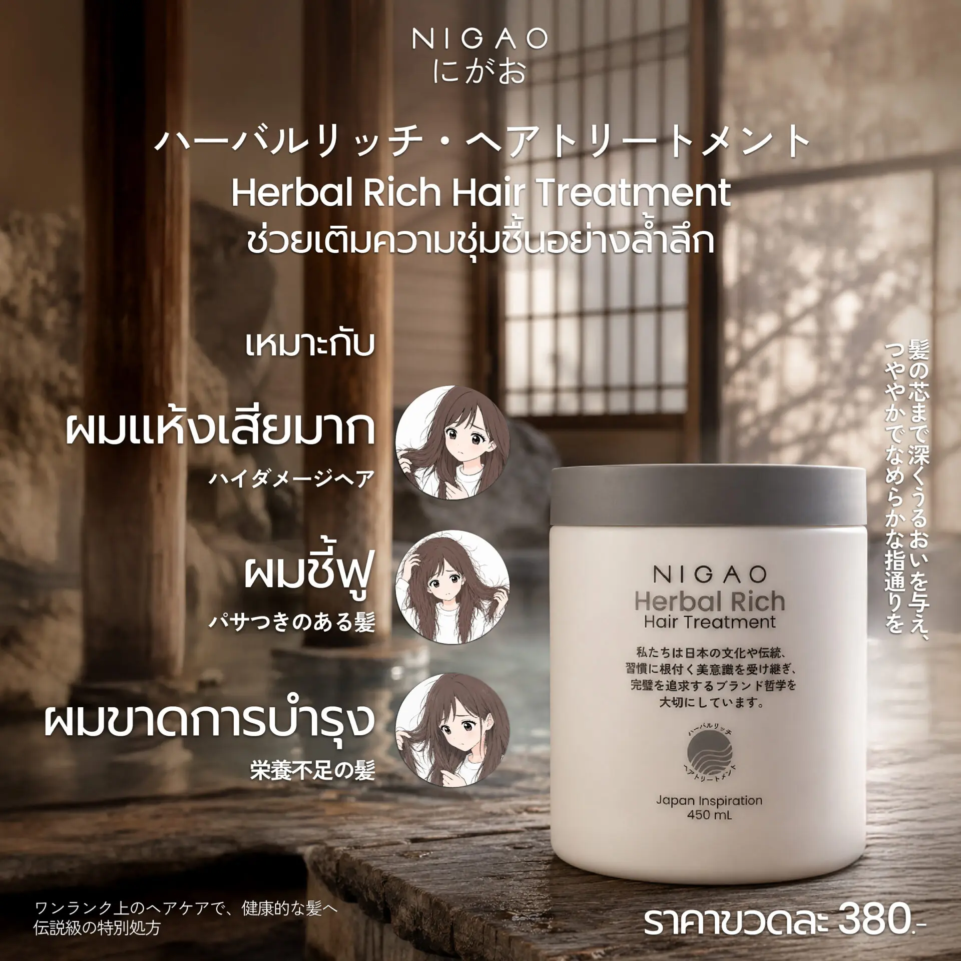 เลือก Hair Treatment ให้เหมาะกับสุขภาพเส้นผม