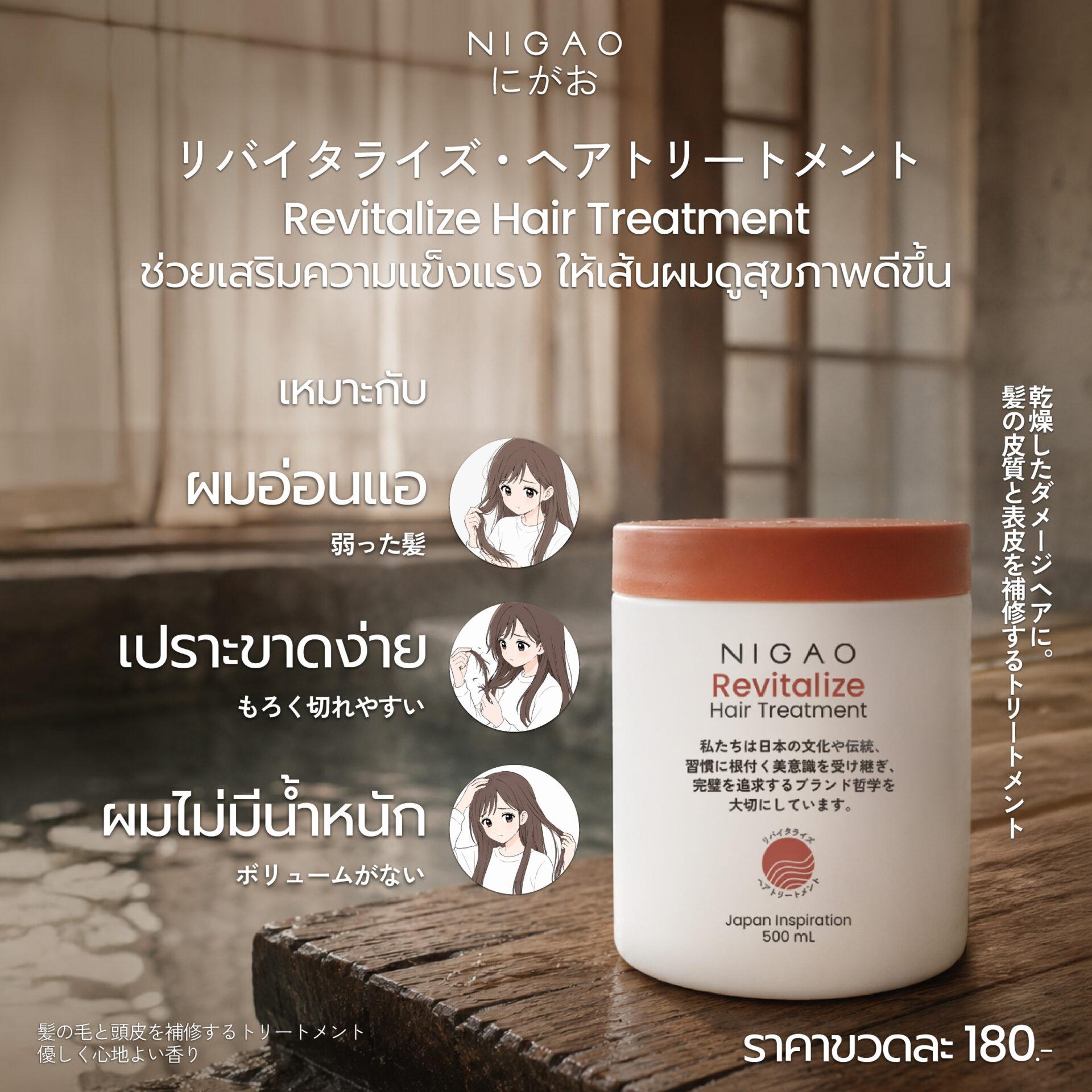 เลือก Hair Treatment ให้เหมาะกับสุขภาพเส้นผม
