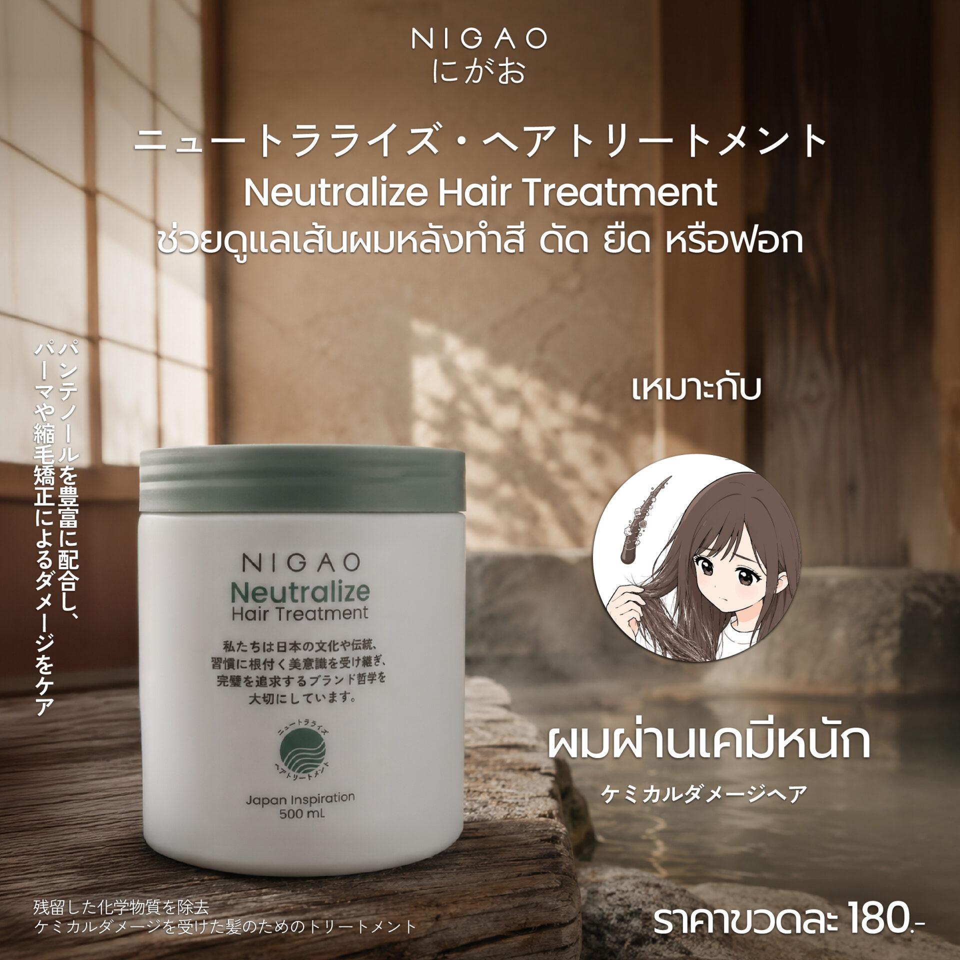 เลือก Hair Treatment ให้เหมาะกับสุขภาพเส้นผม