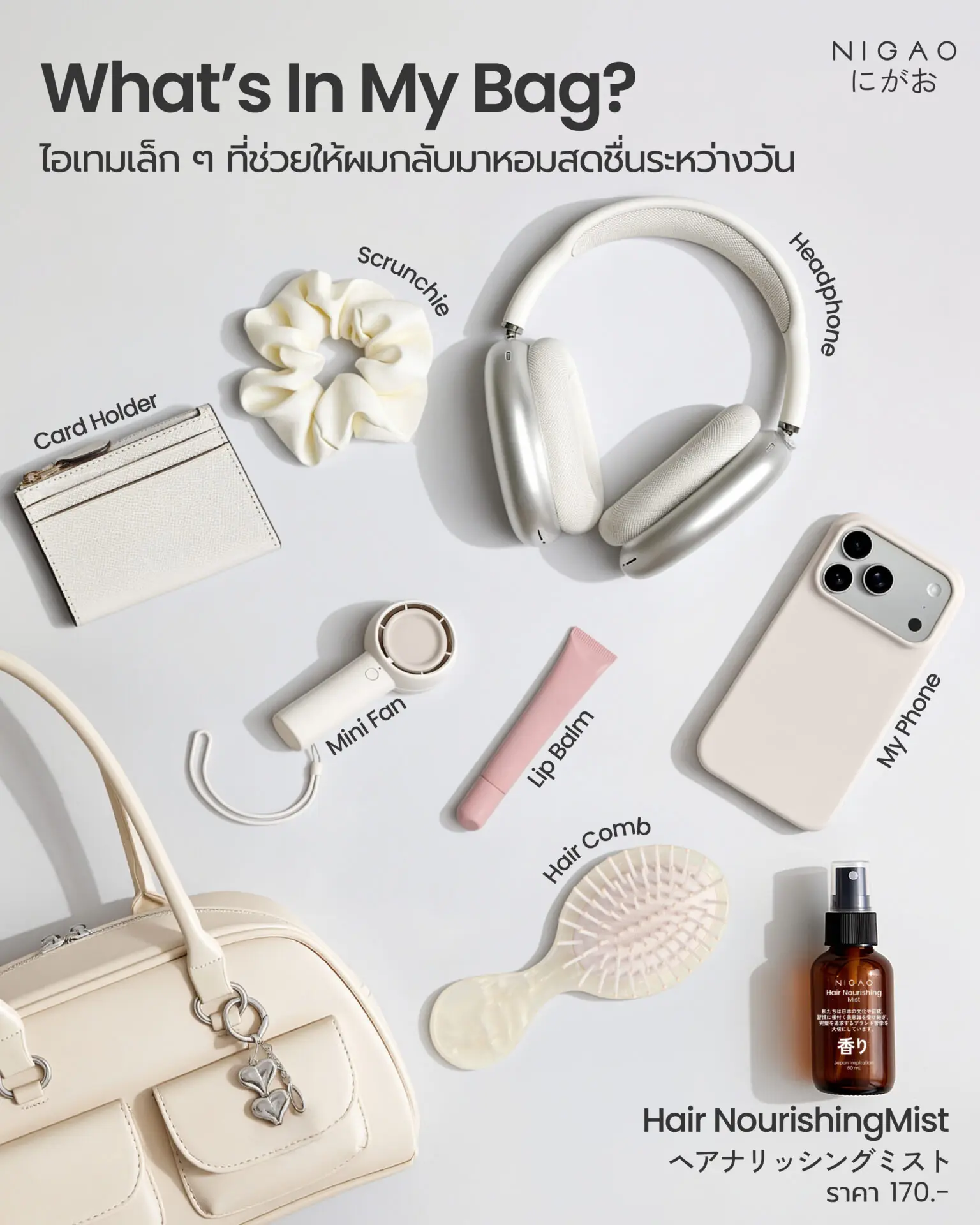 NIGAO Hair Nourishing Mist ผมหอมระหว่างวัน