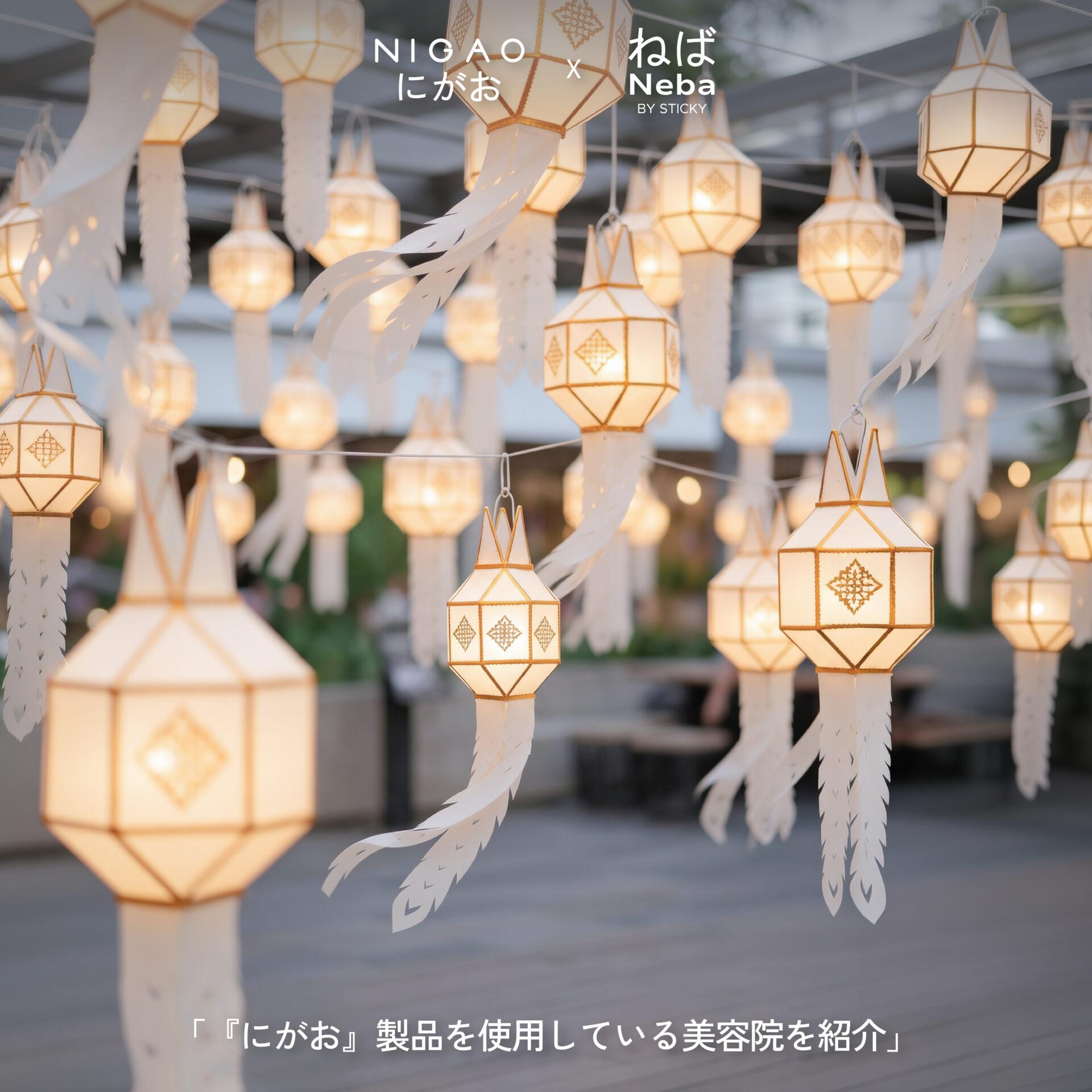 NIGAO x Neba by Sticky ร้านทำผมเชียงใหม่
