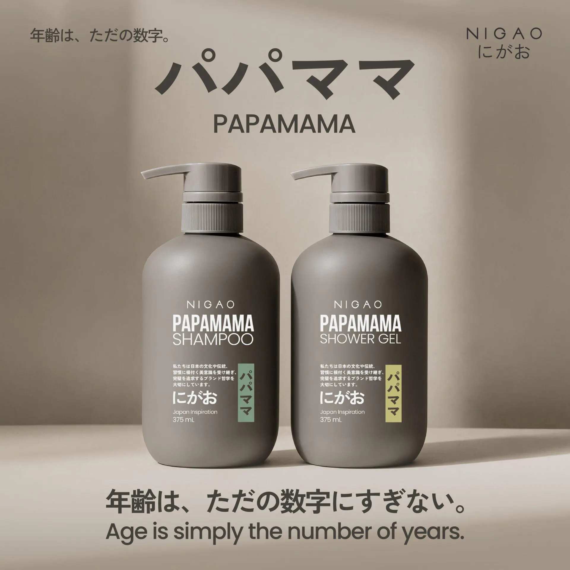 NIGAO PAPAMAMA ดูแลผมและผิวอย่างอ่อนโยน