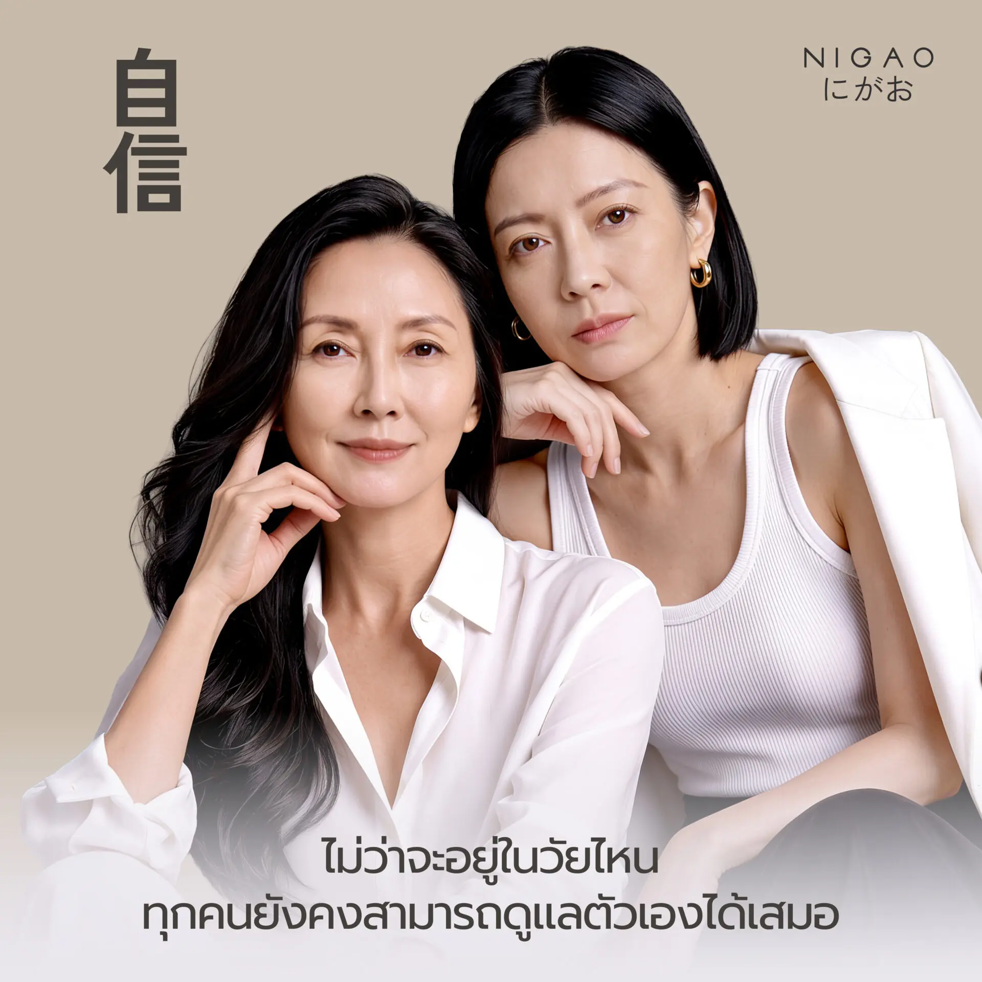 NIGAO PAPAMAMA ดูแลผมและผิวอย่างอ่อนโยน
