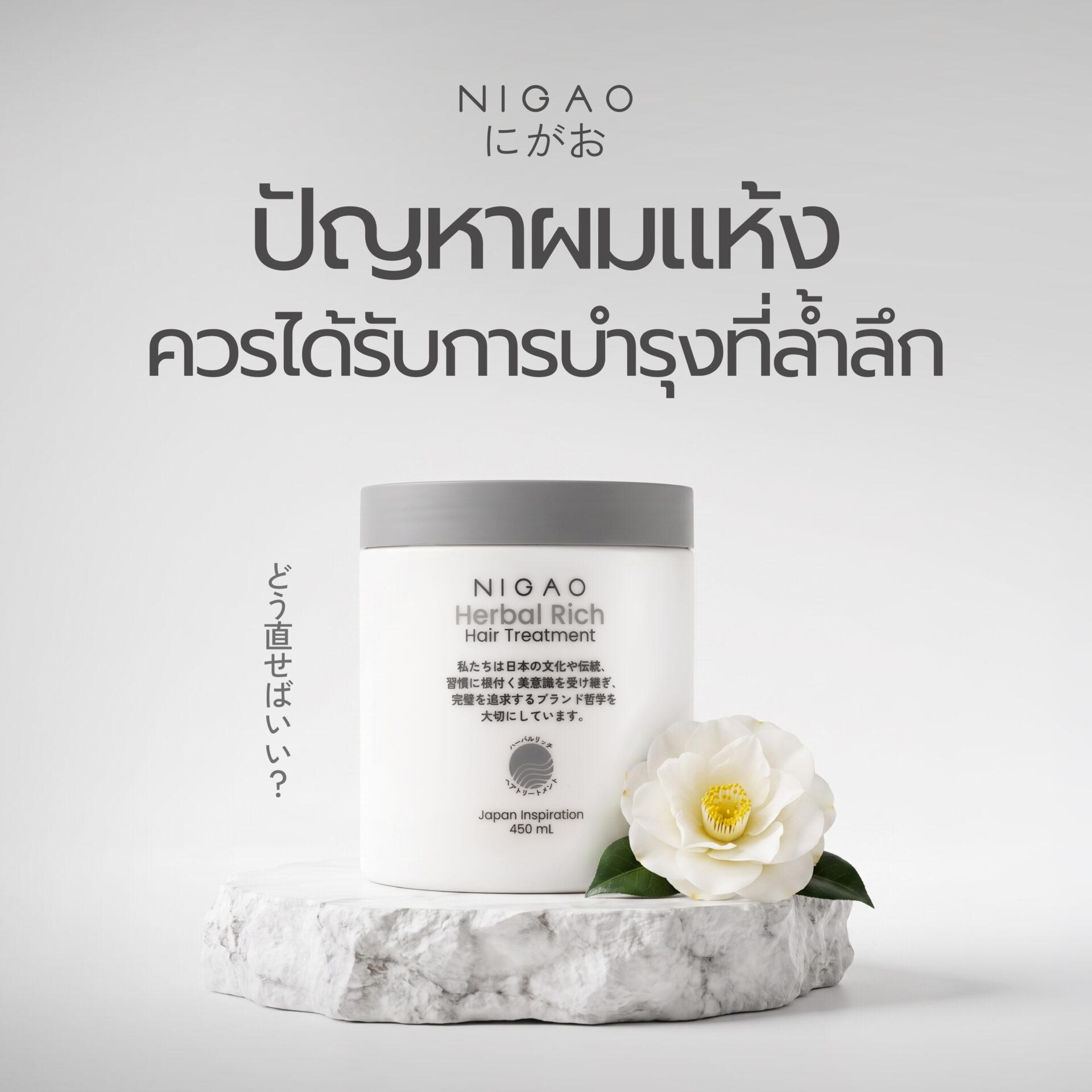 ปัญหาผมแห้ง ควรได้รับการบำรุงที่ล้ำลึก