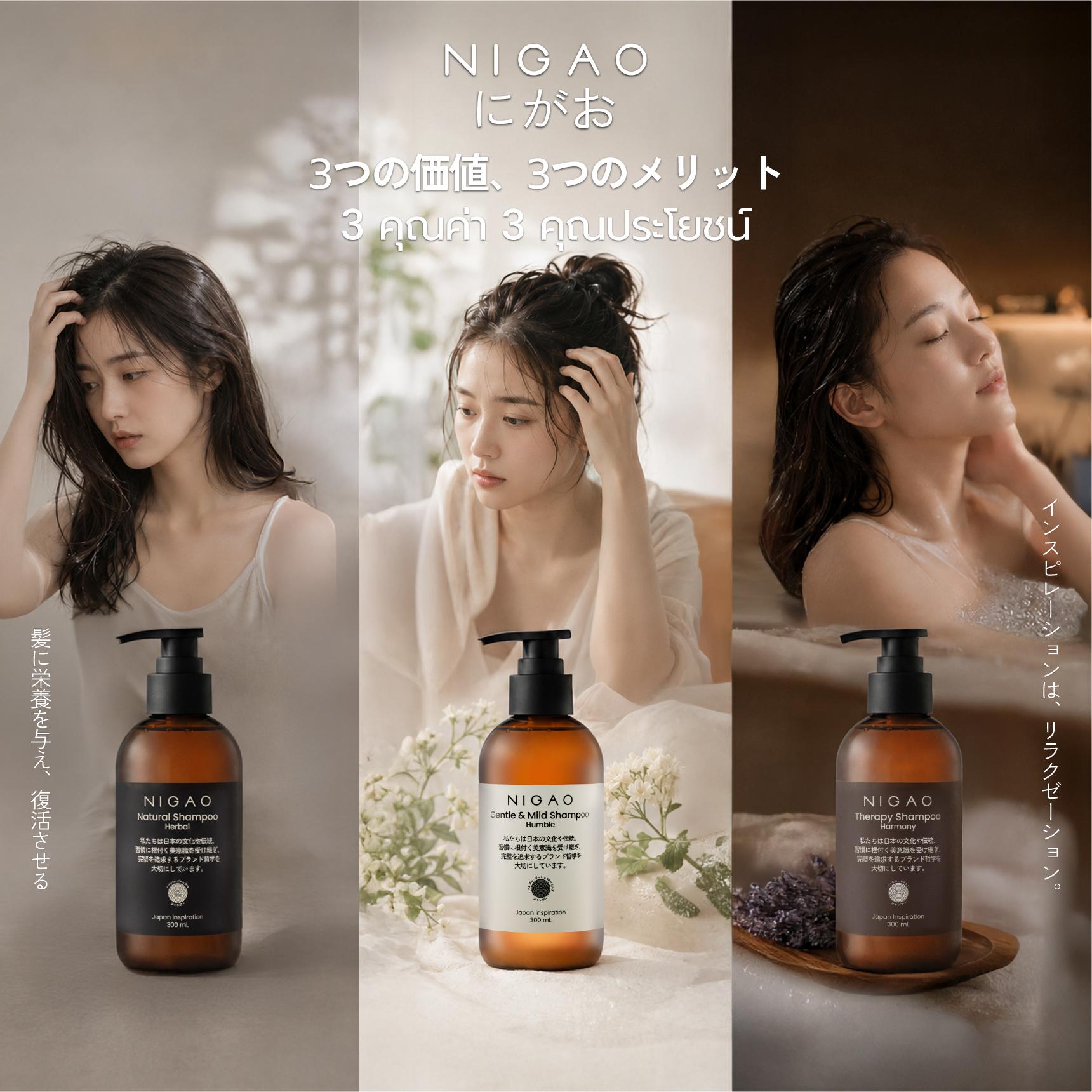 NIGAO Shampoo แชมพูดูแลเส้นผมและหนังศีรษะ