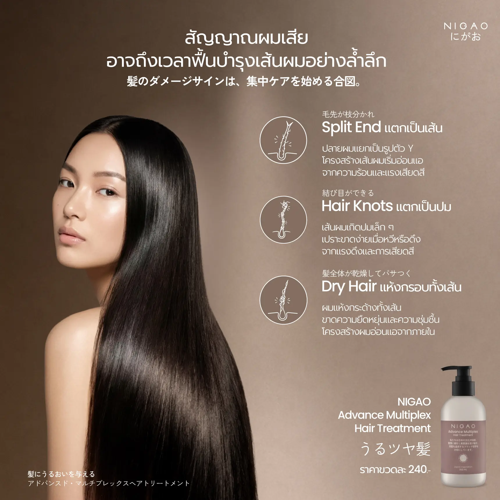 สัญญาณผมเสีย อาจถึงเวลาฟื้นบำรุงเส้นผม