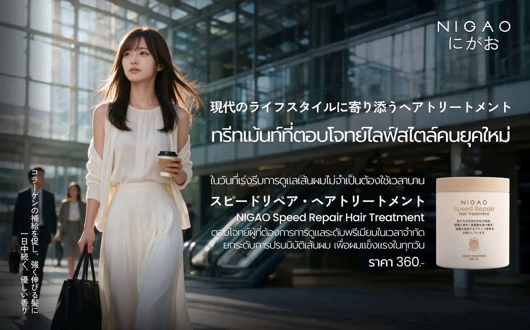 ทรีทเม้นท์ที่ตอบโจทย์ไลฟ์ สไตล์คนยุคใหม่
