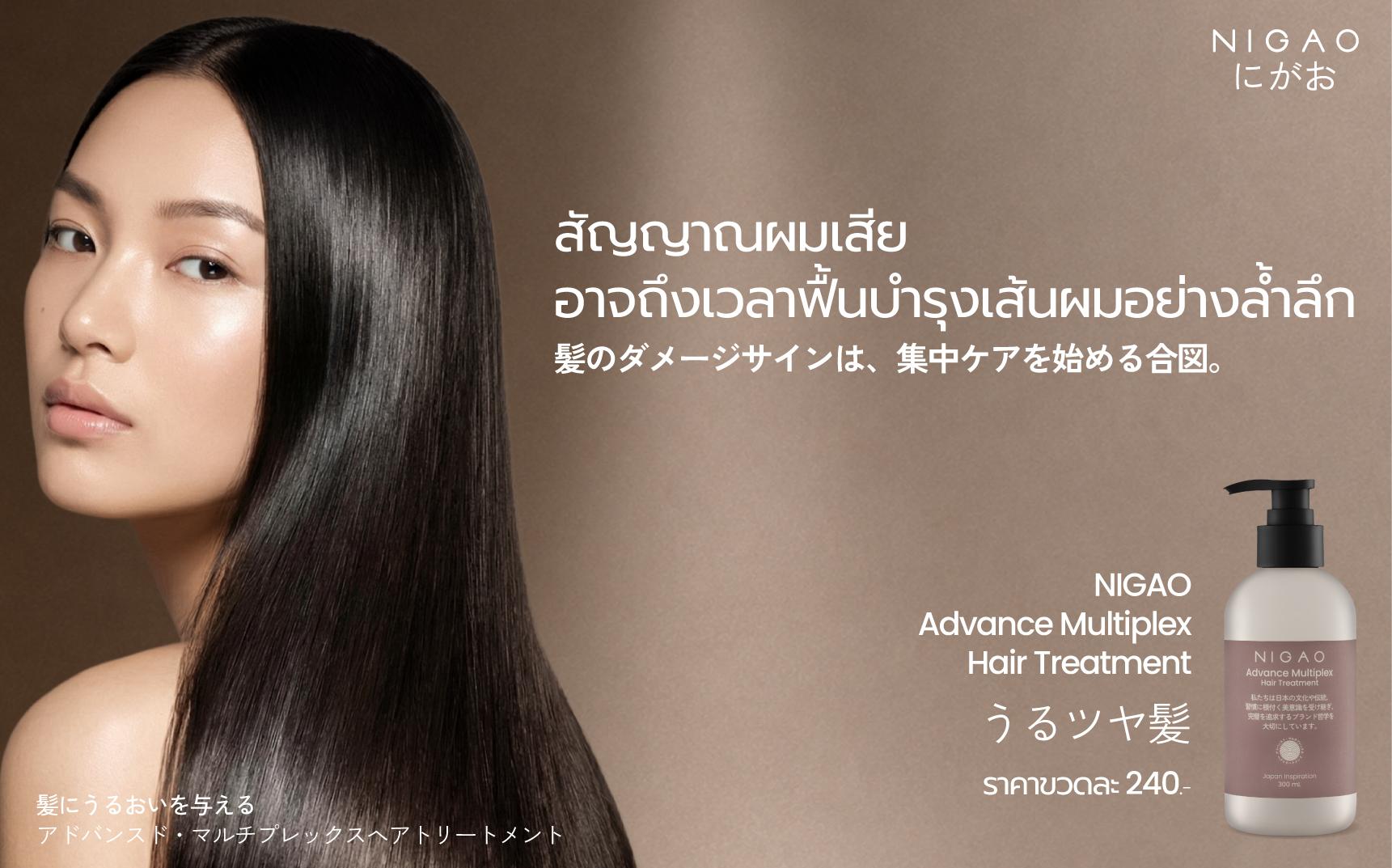 สัญญาณผมเสีย อาจถึงเวลาฟื้นบำรุงเส้นผม