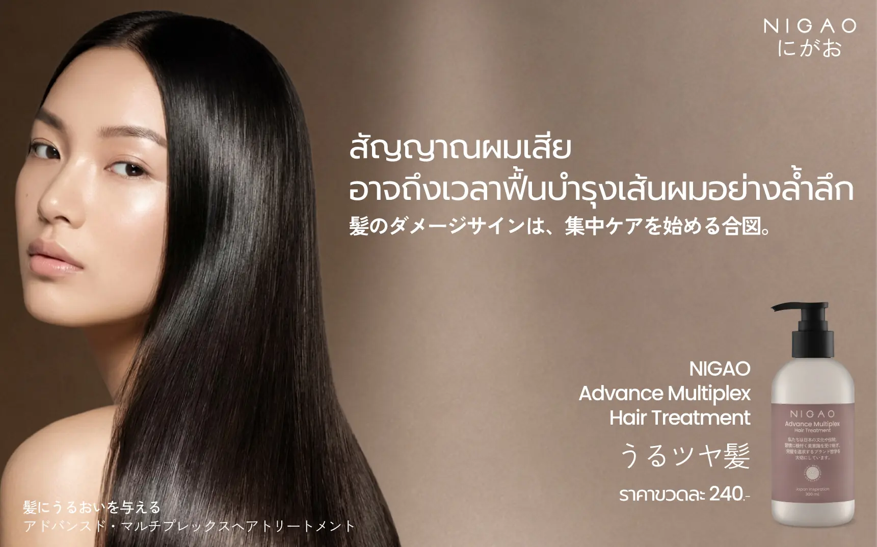 สัญญาณผมเสีย อาจถึงเวลาฟื้นบำรุงเส้นผม