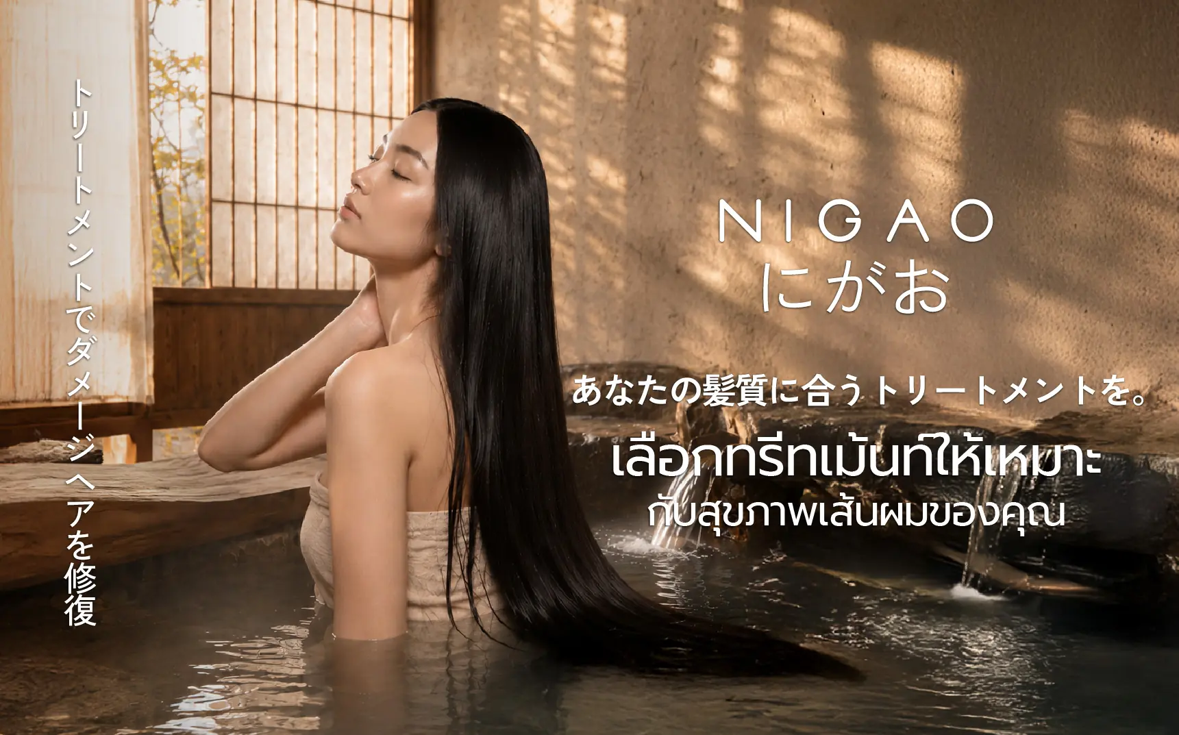 เลือก Hair Treatment ให้เหมาะกับสุขภาพเส้นผม