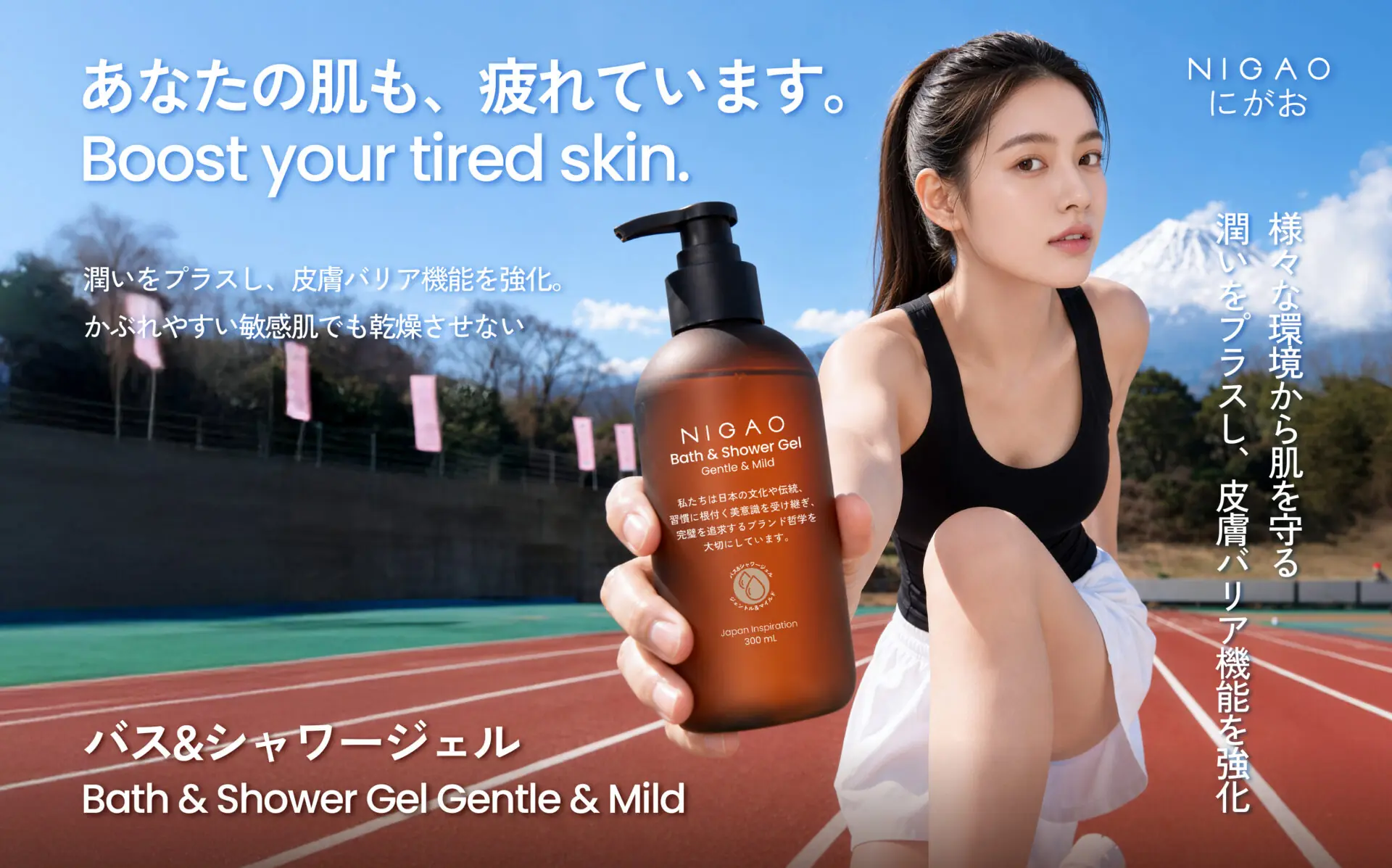 ดูแลผิวหลังออกกำลังกายด้วย NIGAO Bath & Shower Gel