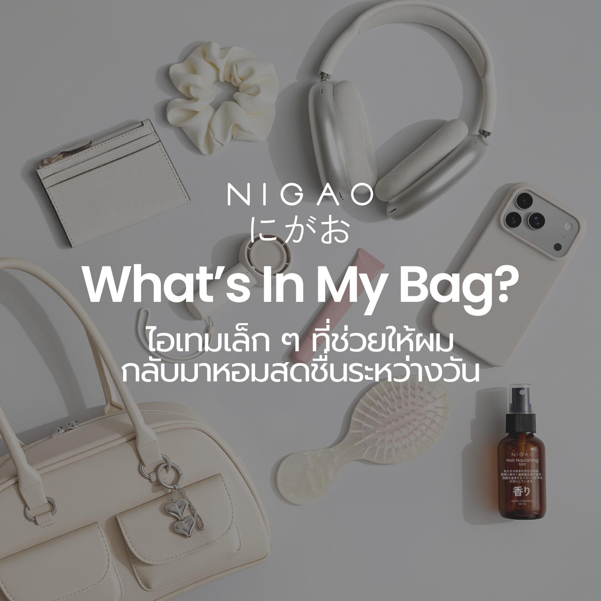 NIGAO Hair Nourishing Mist ผมหอมระหว่างวัน
