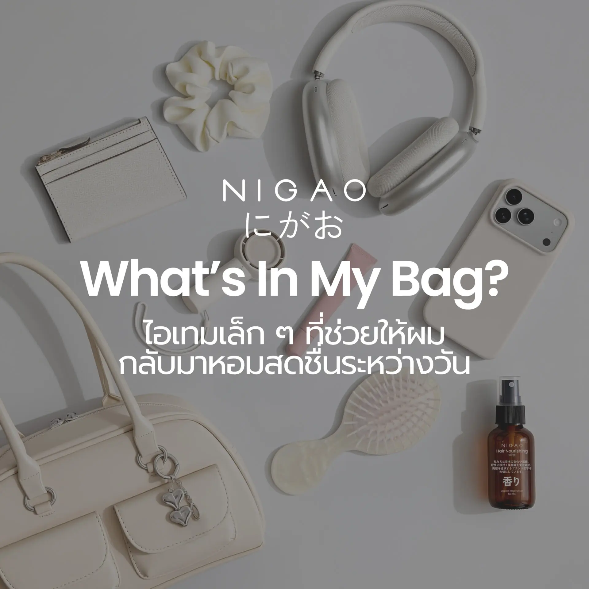 NIGAO Hair Nourishing Mist ผมหอมระหว่างวัน