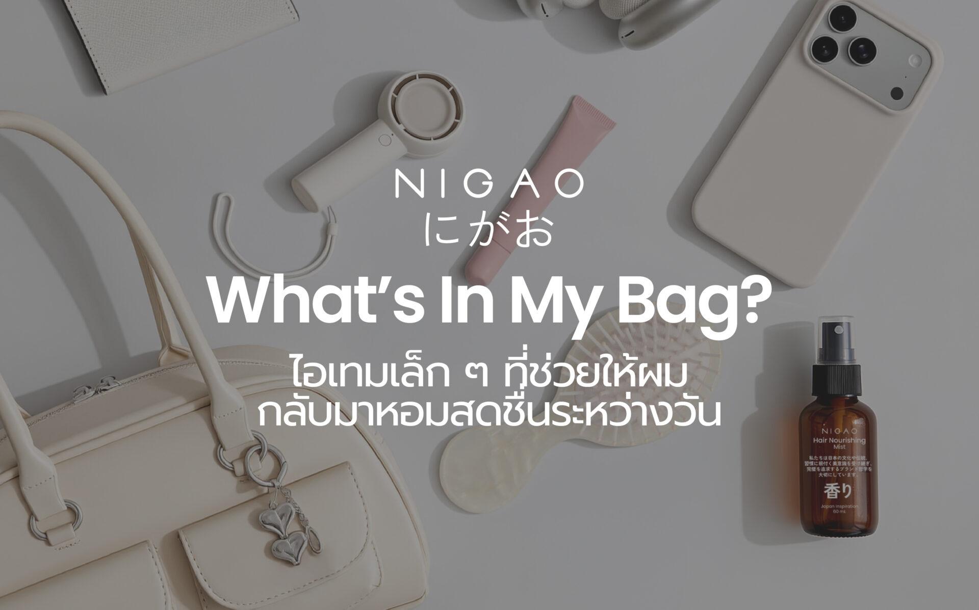 NIGAO Hair Nourishing Mist ผมหอมระหว่างวัน