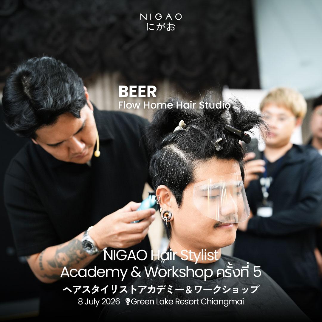 NIGAO Hair Stylist Academy Workshop ครั้งที่ 5