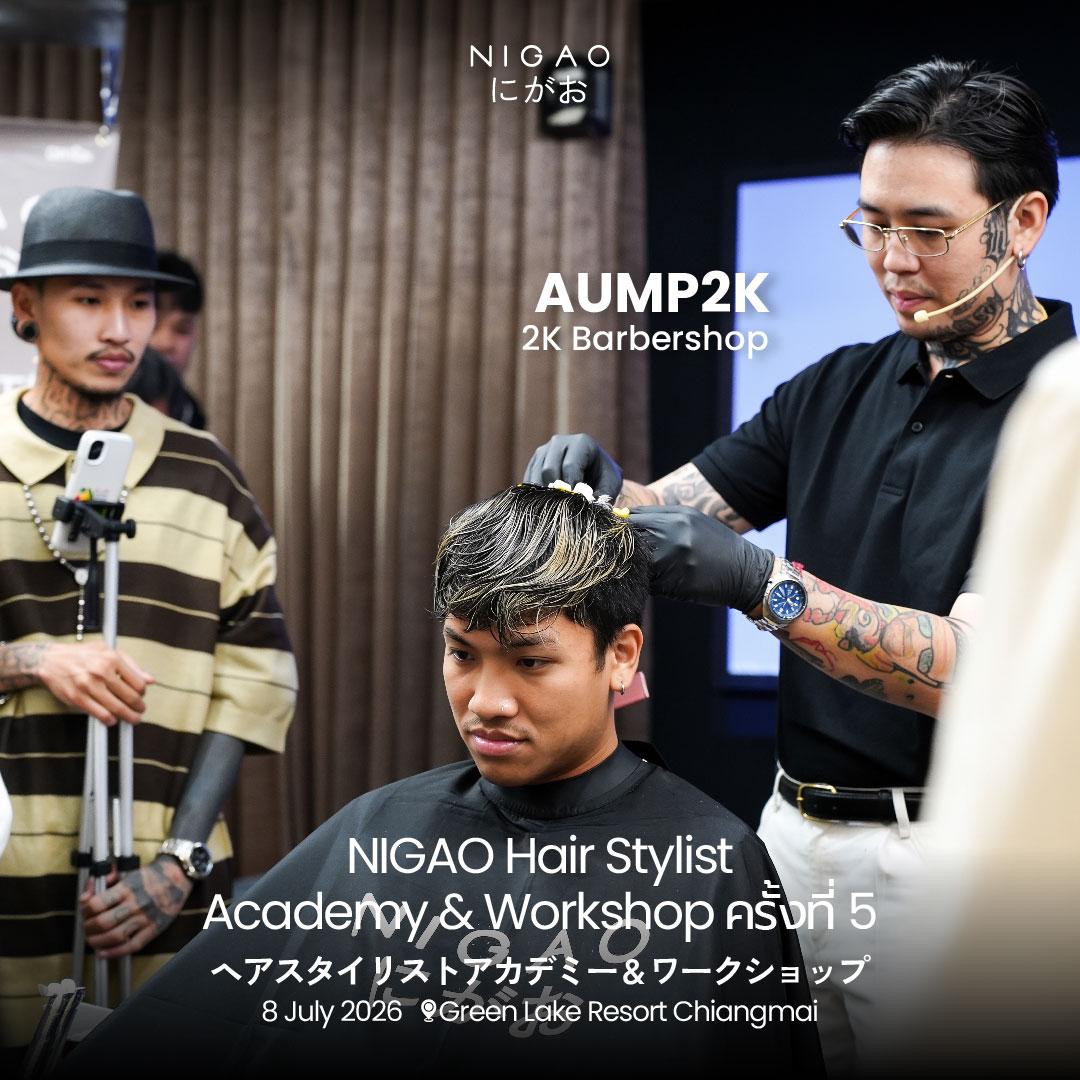 NIGAO Hair Stylist Academy Workshop ครั้งที่ 5