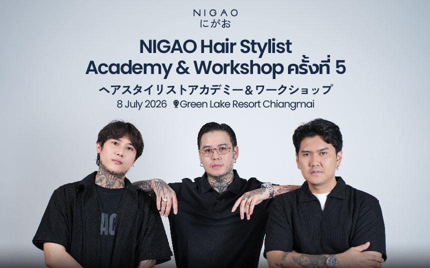 NIGAO Hair Stylist Academy Workshop ครั้งที่ 5