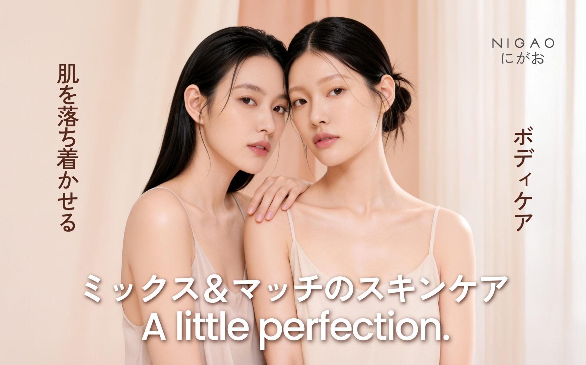 NIGAO ดูแลผิวชุ่มชื้นด้วย Bath & Shower Gel และ Lotion