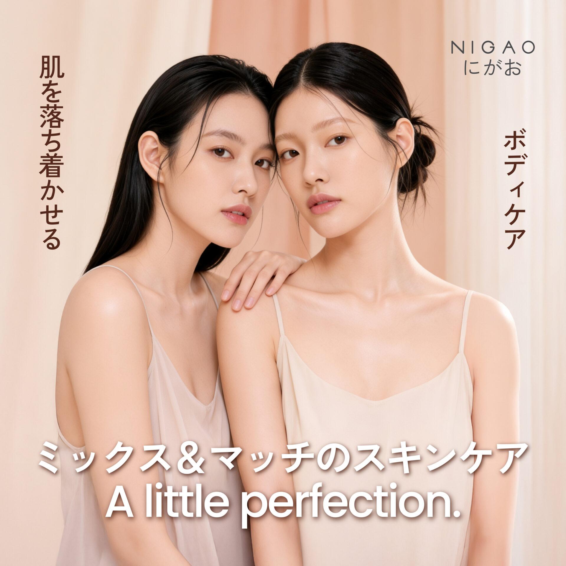 NIGAO ดูแลผิวชุ่มชื้นด้วย Bath & Shower Gel และ Lotion