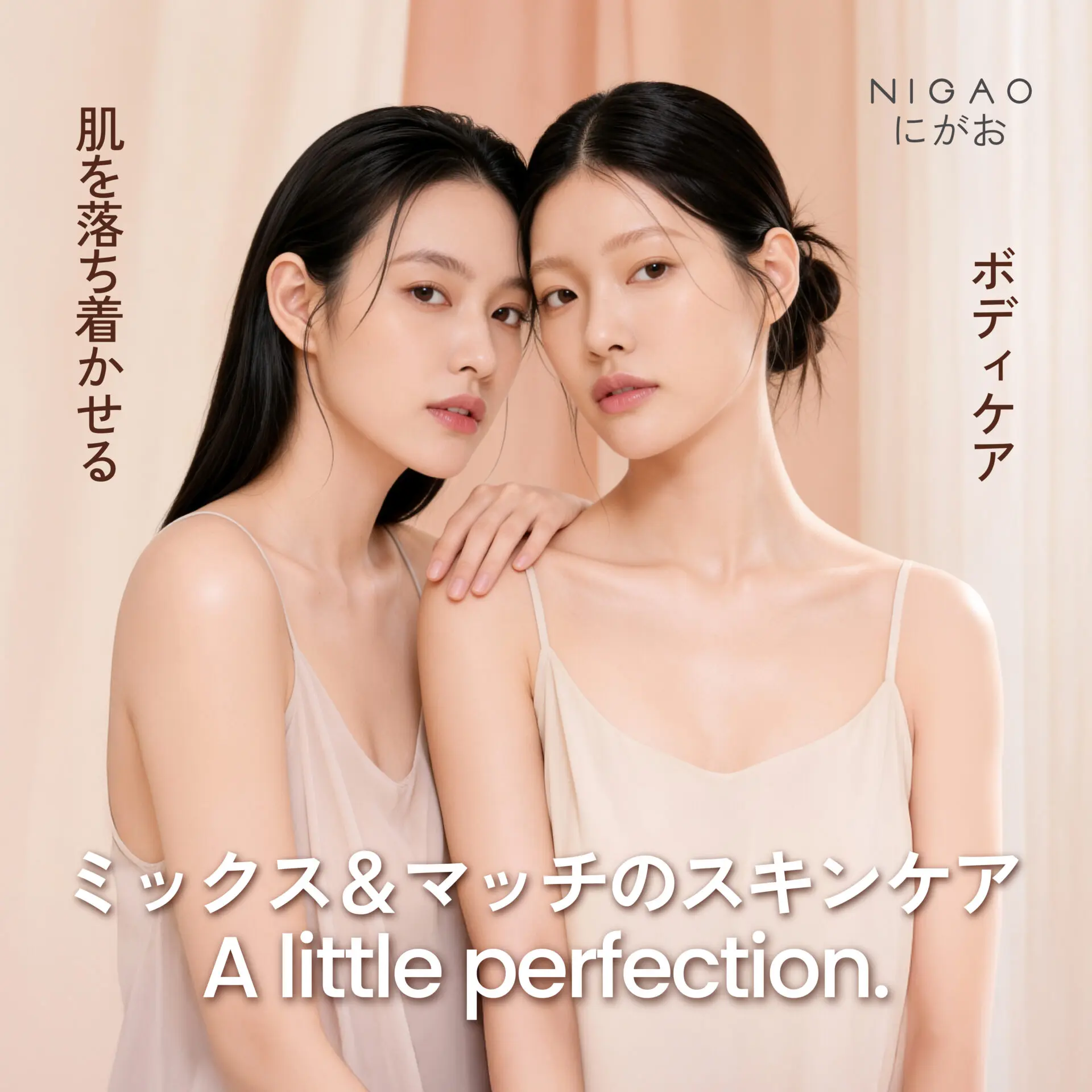 NIGAO ดูแลผิวชุ่มชื้นด้วย Bath & Shower Gel และ Lotion