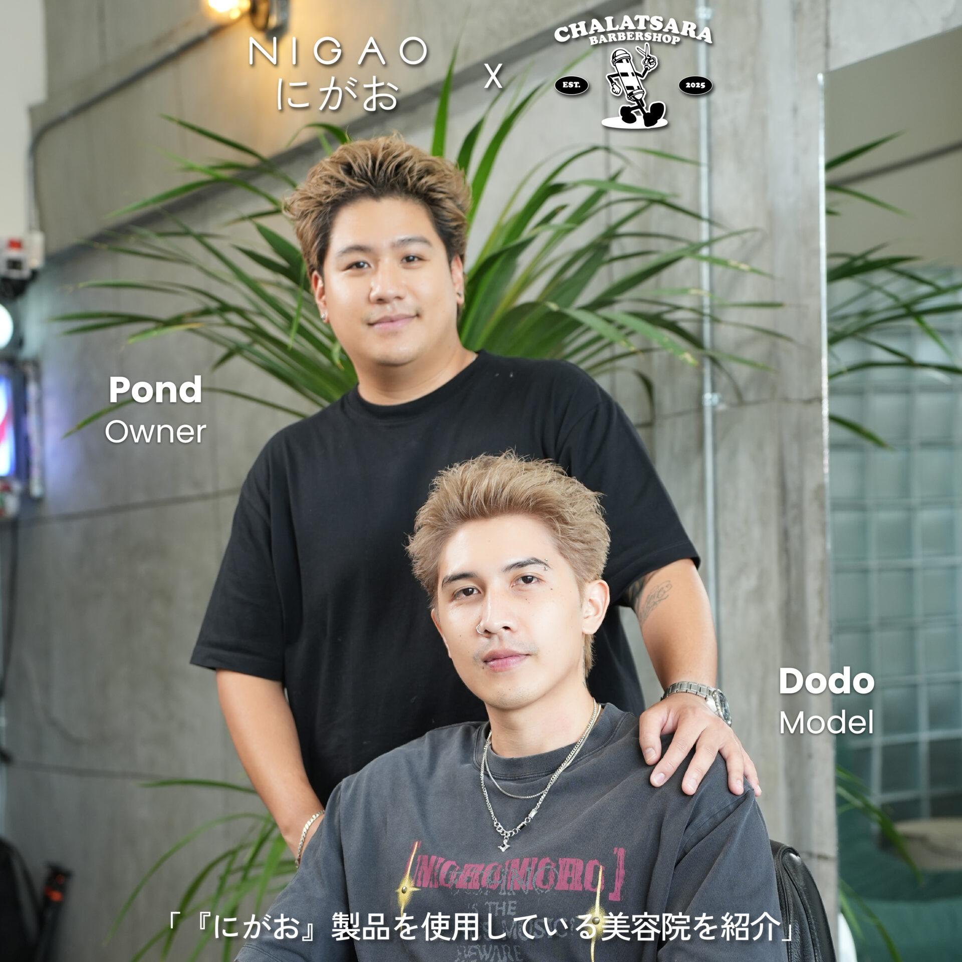 NIGAO x ชรัชสรา Barber Shop ร้านตัดผมชายเชียงใหม่